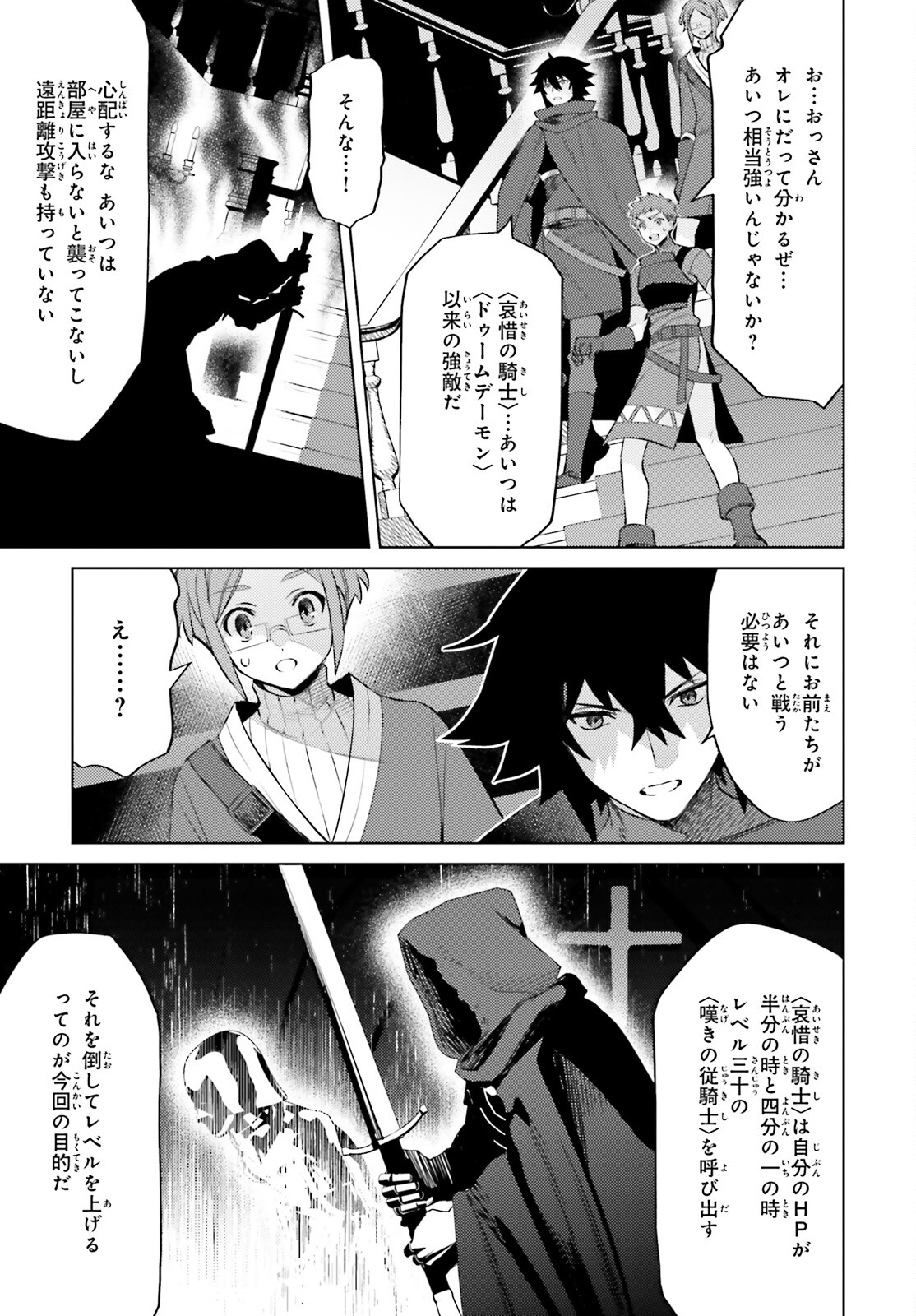 I'm Not the Hero! Chapter 16 26ページ