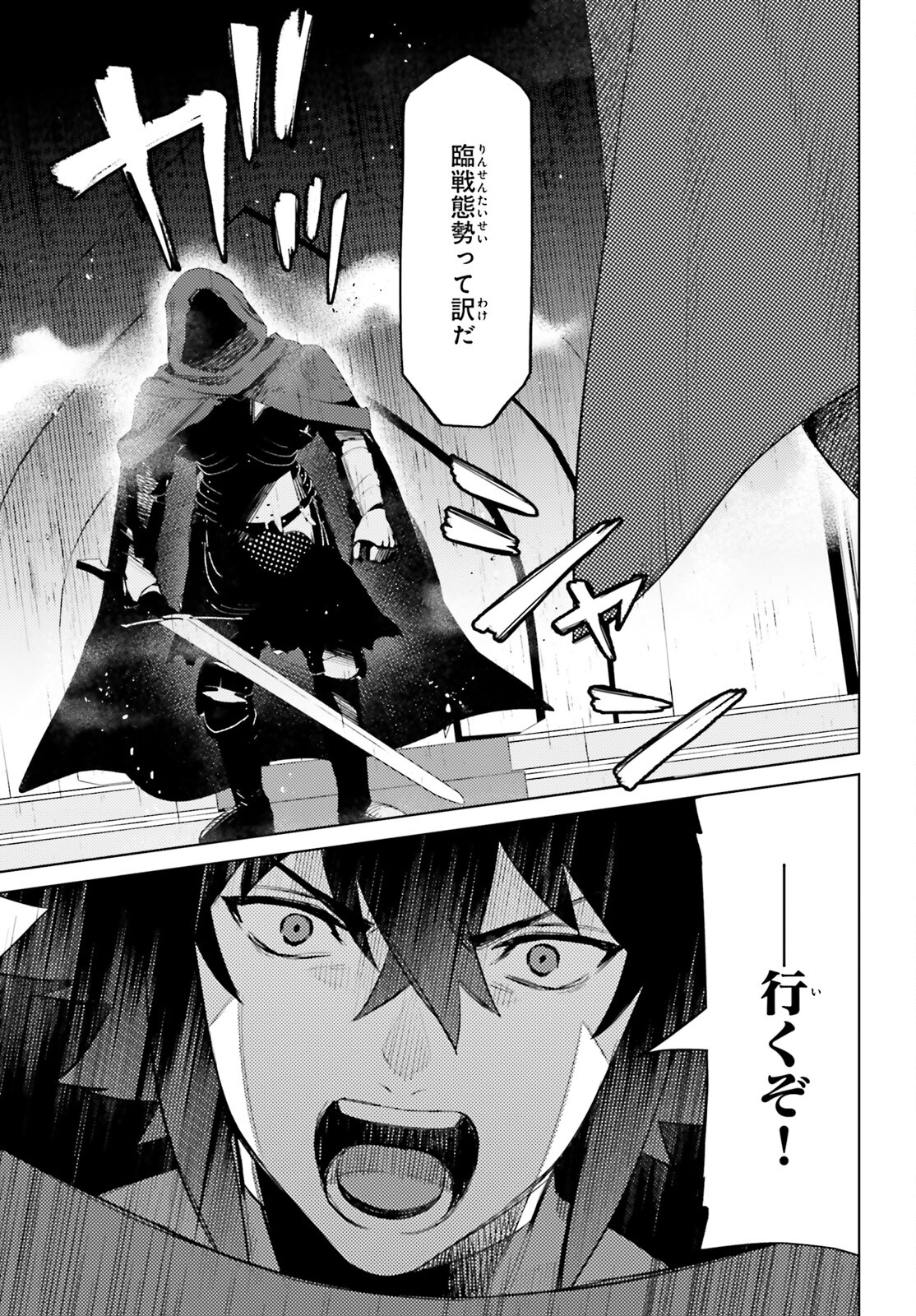 I'm Not the Hero! Chapter 16 28ページ