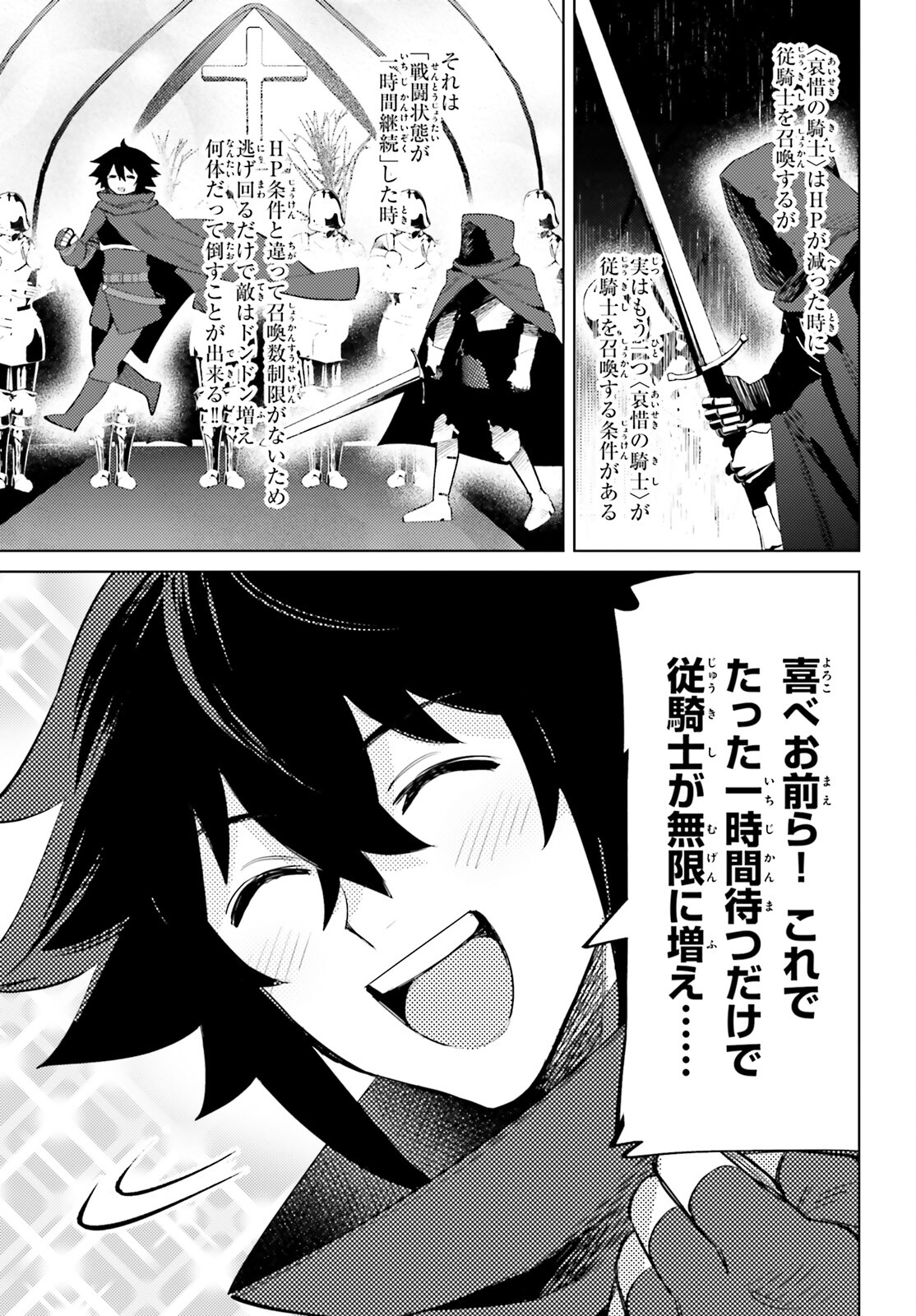 I'm Not the Hero! Chapter 16 32ページ