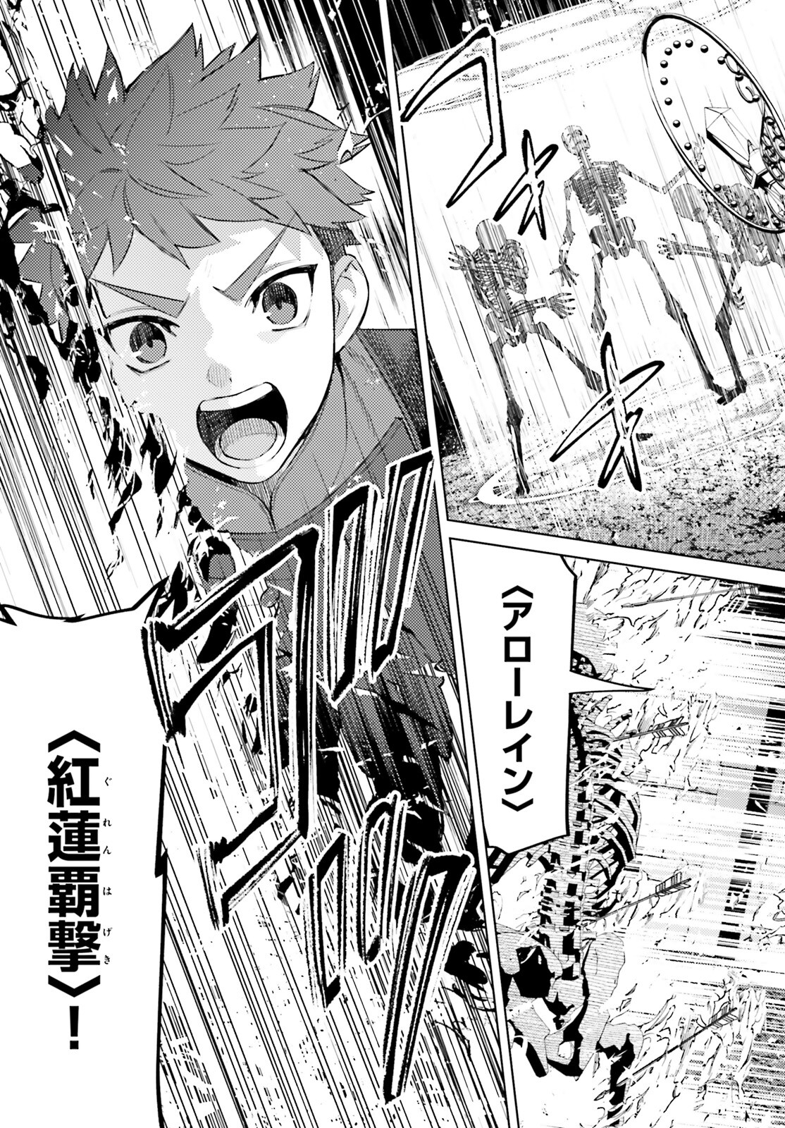 I'm Not the Hero! Chapter 16 10ページ