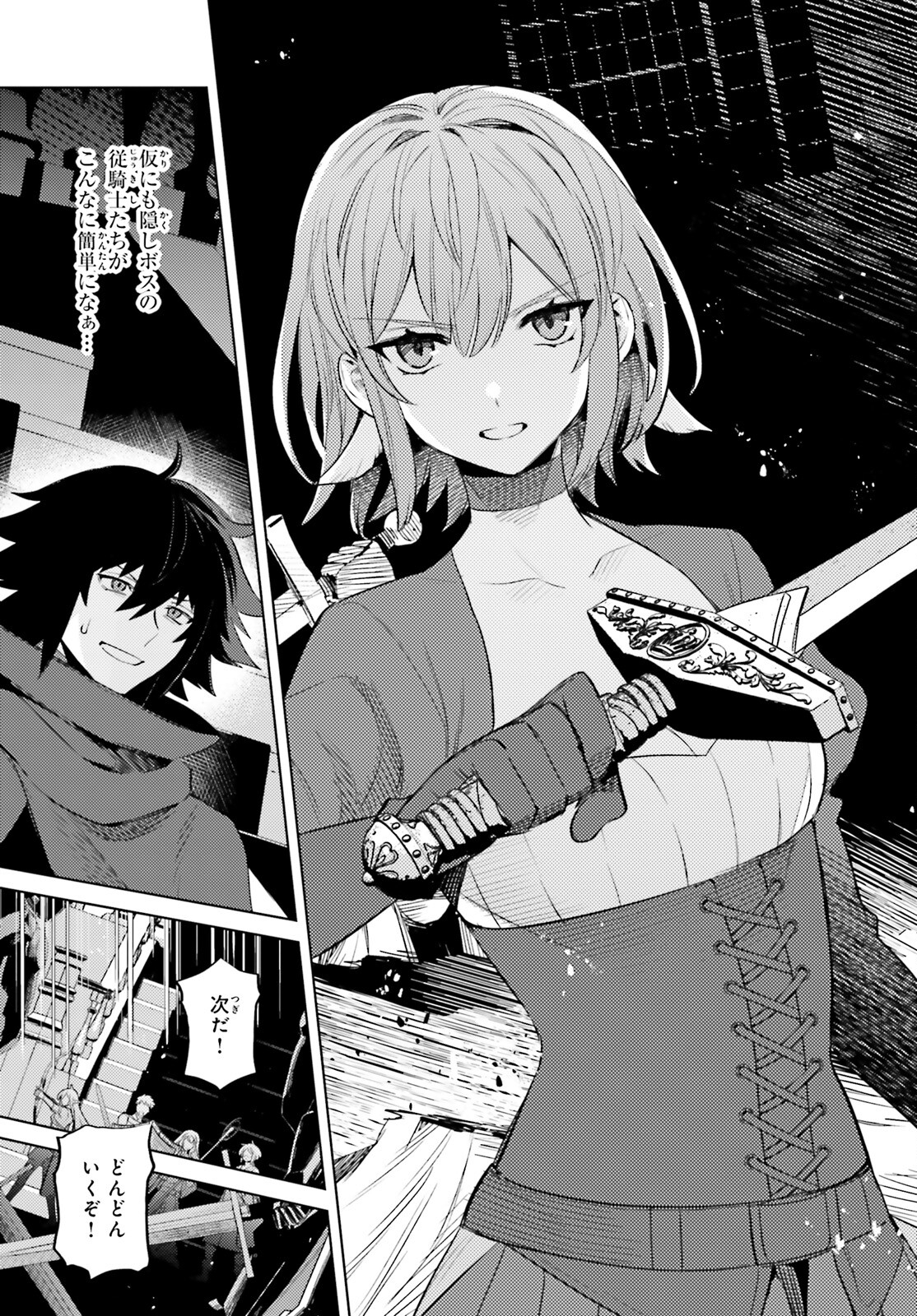 I'm Not the Hero! Chapter 17 11ページ