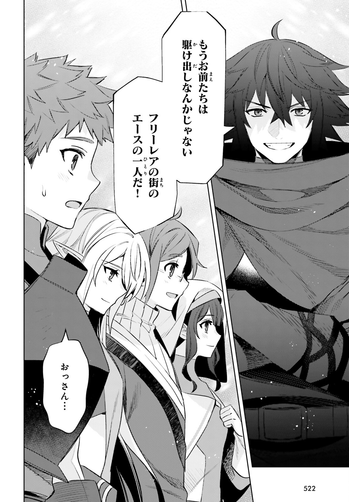 I'm Not the Hero! Chapter 17 20ページ