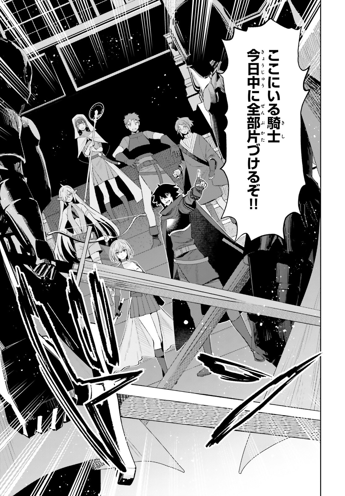 I'm Not the Hero! Chapter 17 5ページ