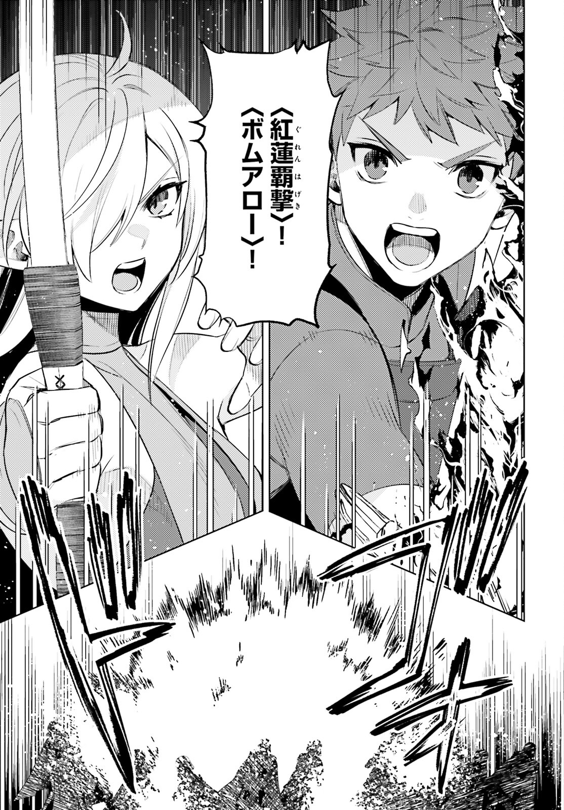 I'm Not the Hero! Chapter 17 9ページ