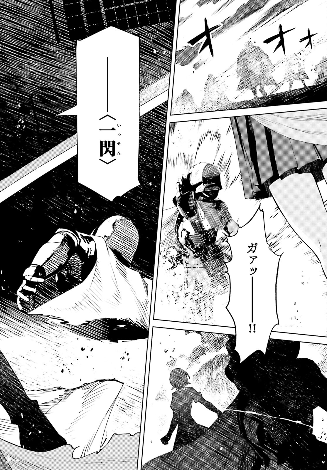 I'm Not the Hero! Chapter 17 10ページ