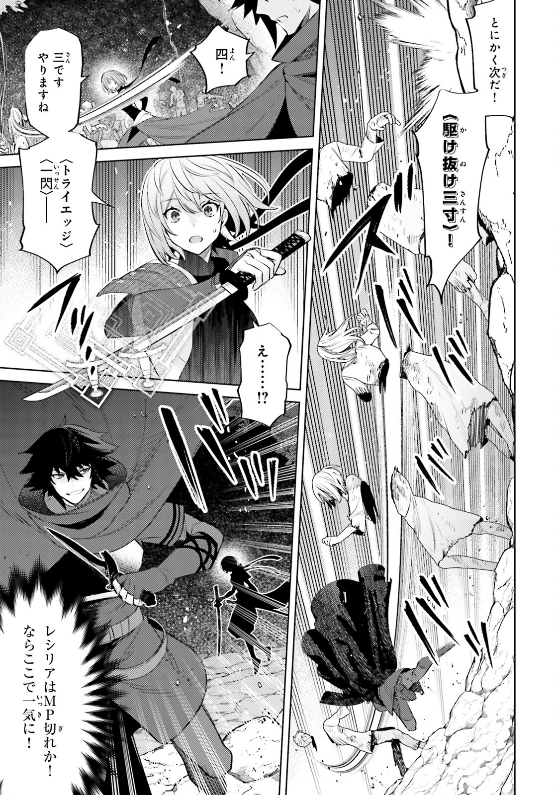 I'm Not the Hero! Chapter 18 13ページ