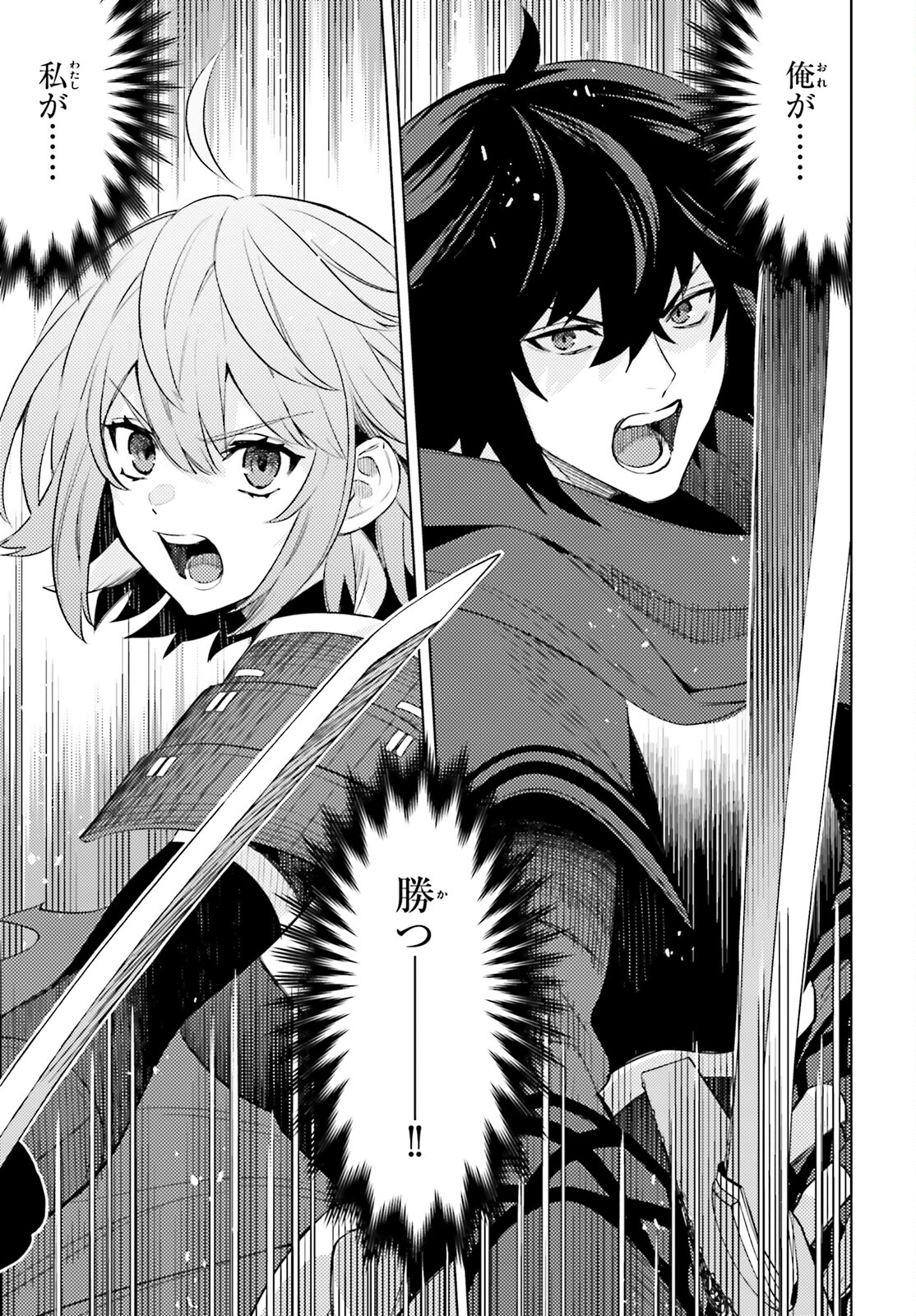 I'm Not the Hero! Chapter 18 15ページ