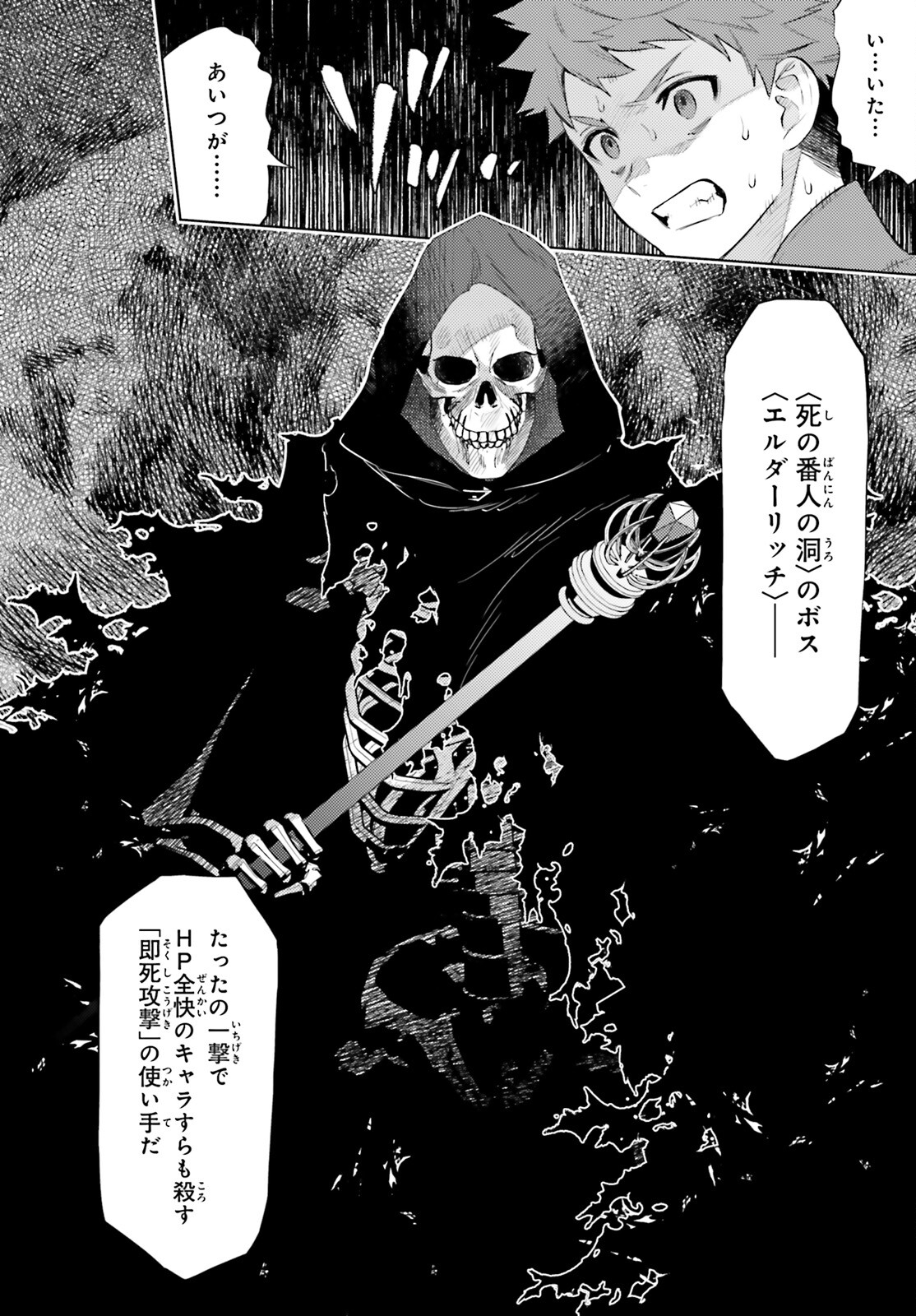 I'm Not the Hero! Chapter 18 20ページ
