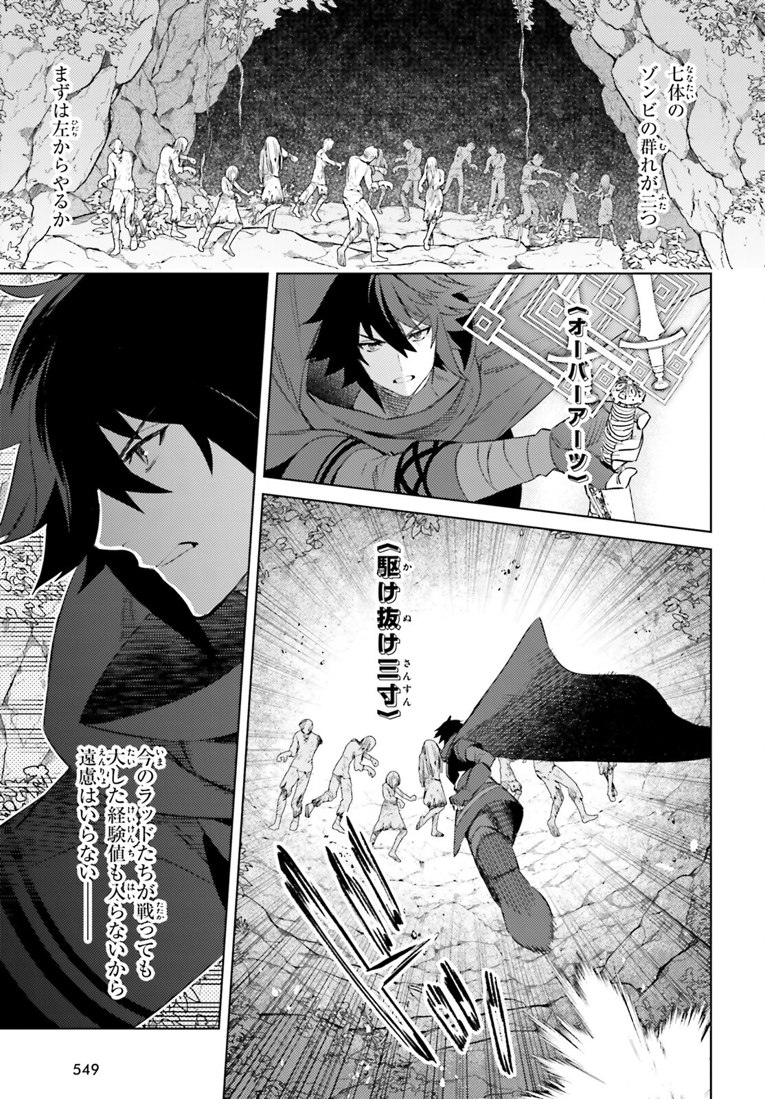 I'm Not the Hero! Chapter 18 3ページ