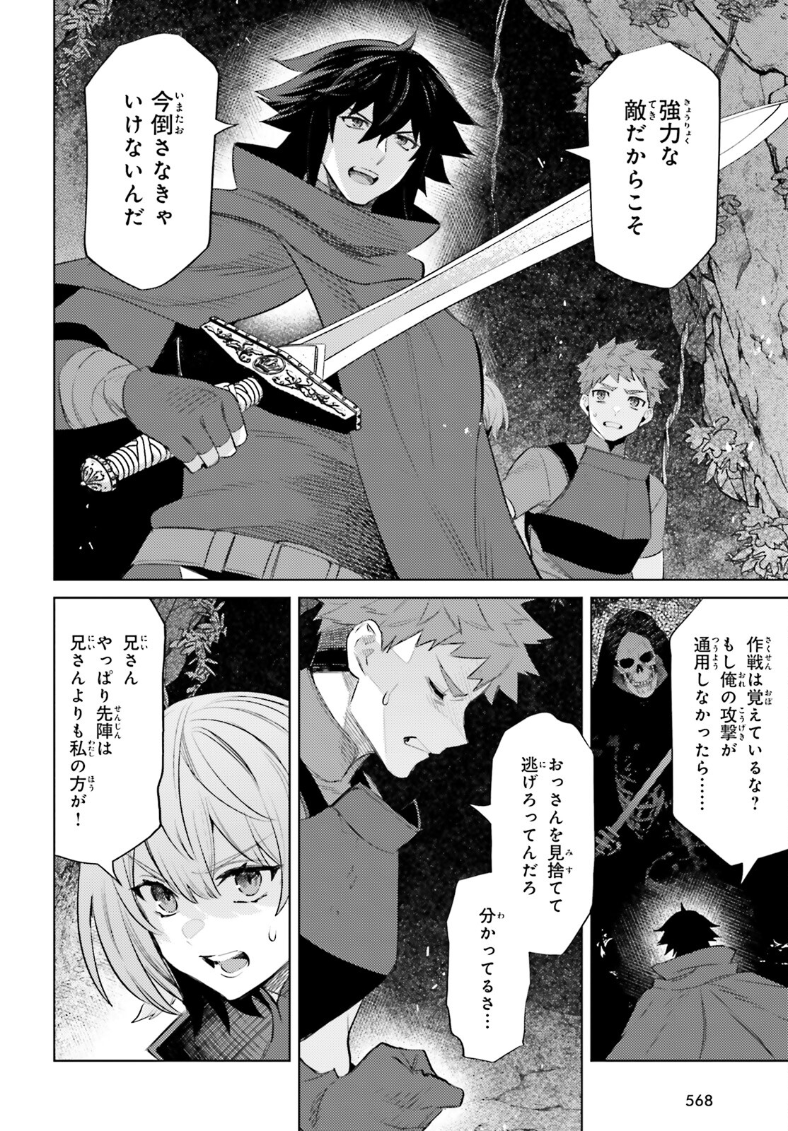 I'm Not the Hero! Chapter 18 22ページ