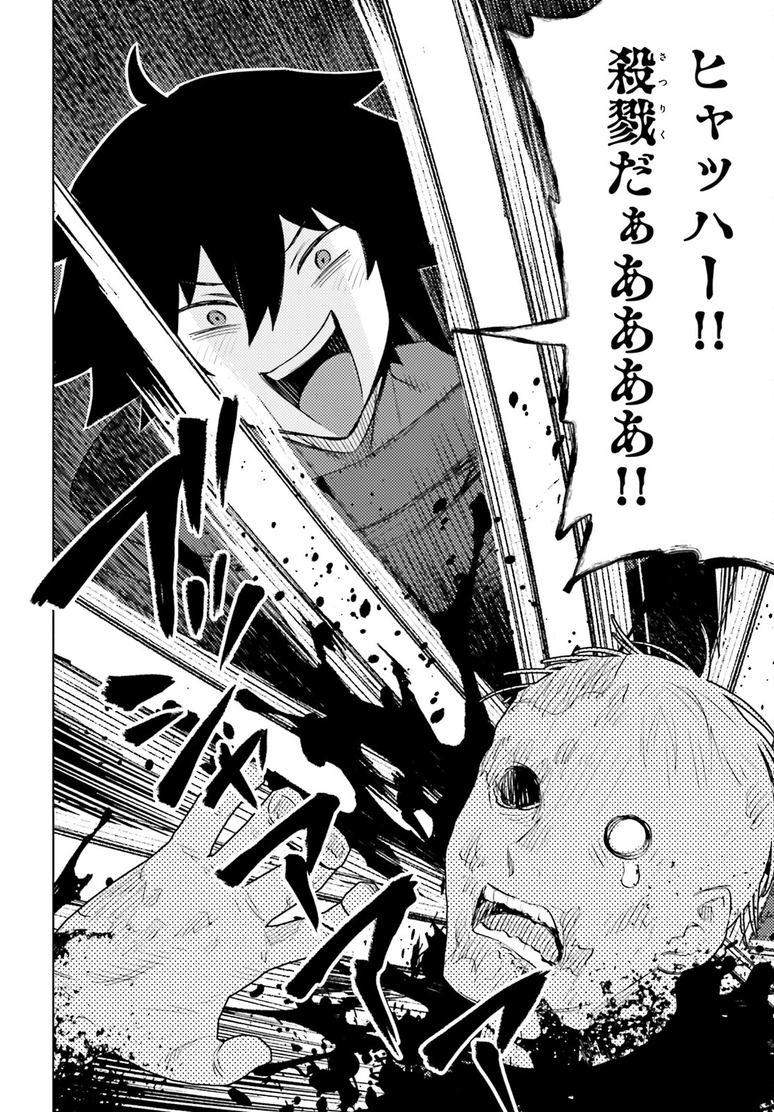 I'm Not the Hero! Chapter 18 4ページ