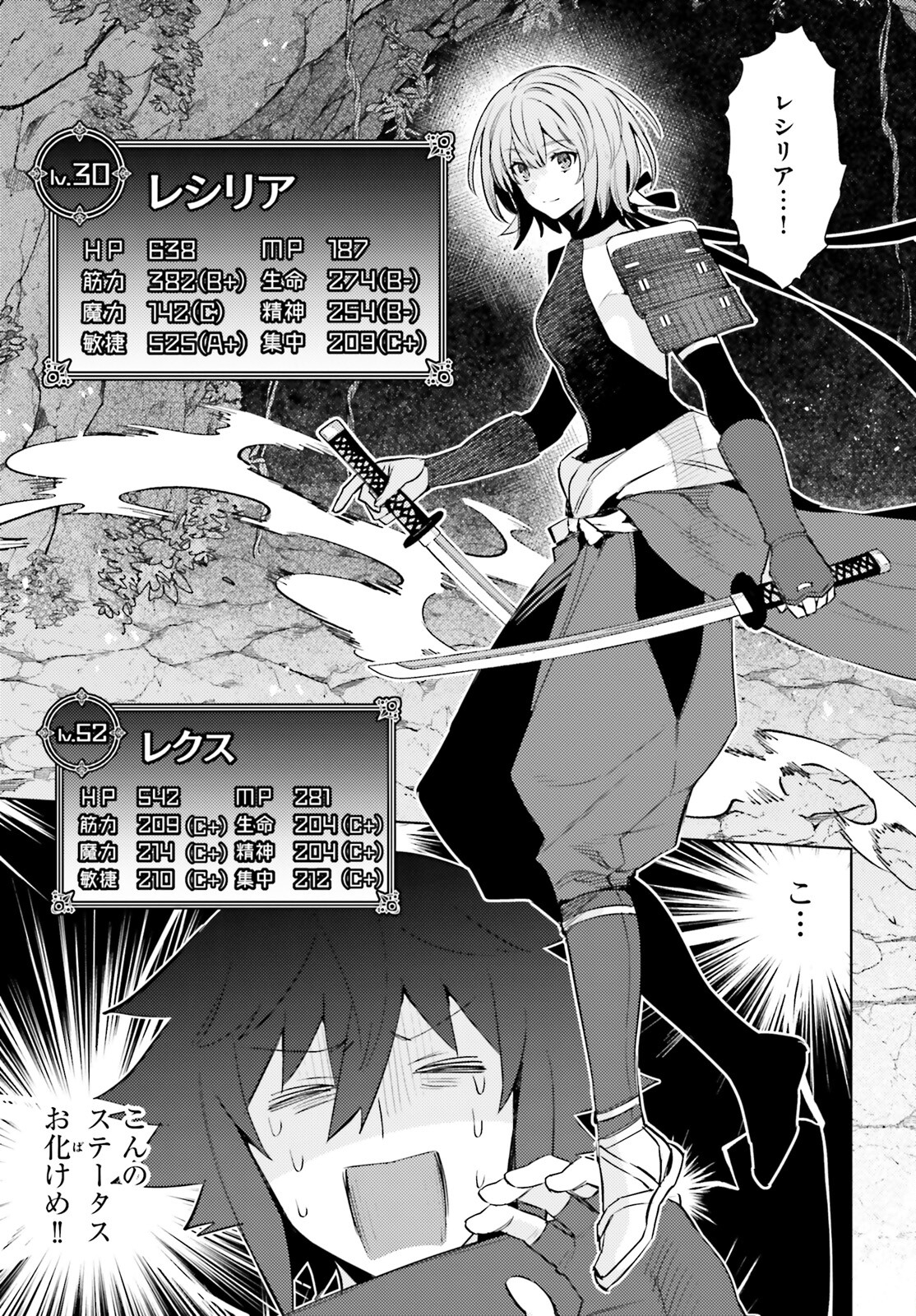 I'm Not the Hero! Chapter 18 7ページ