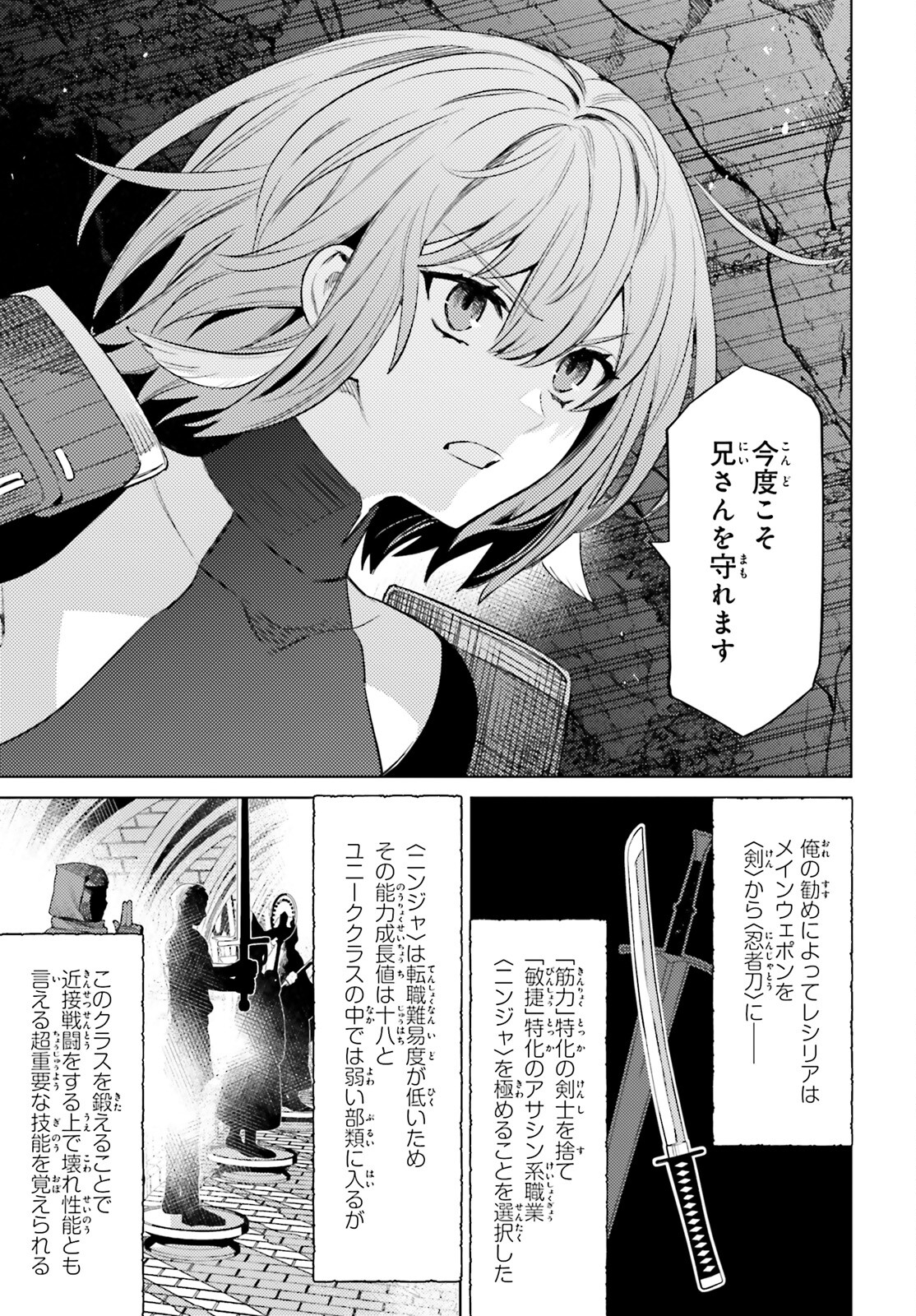 I'm Not the Hero! Chapter 18 9ページ