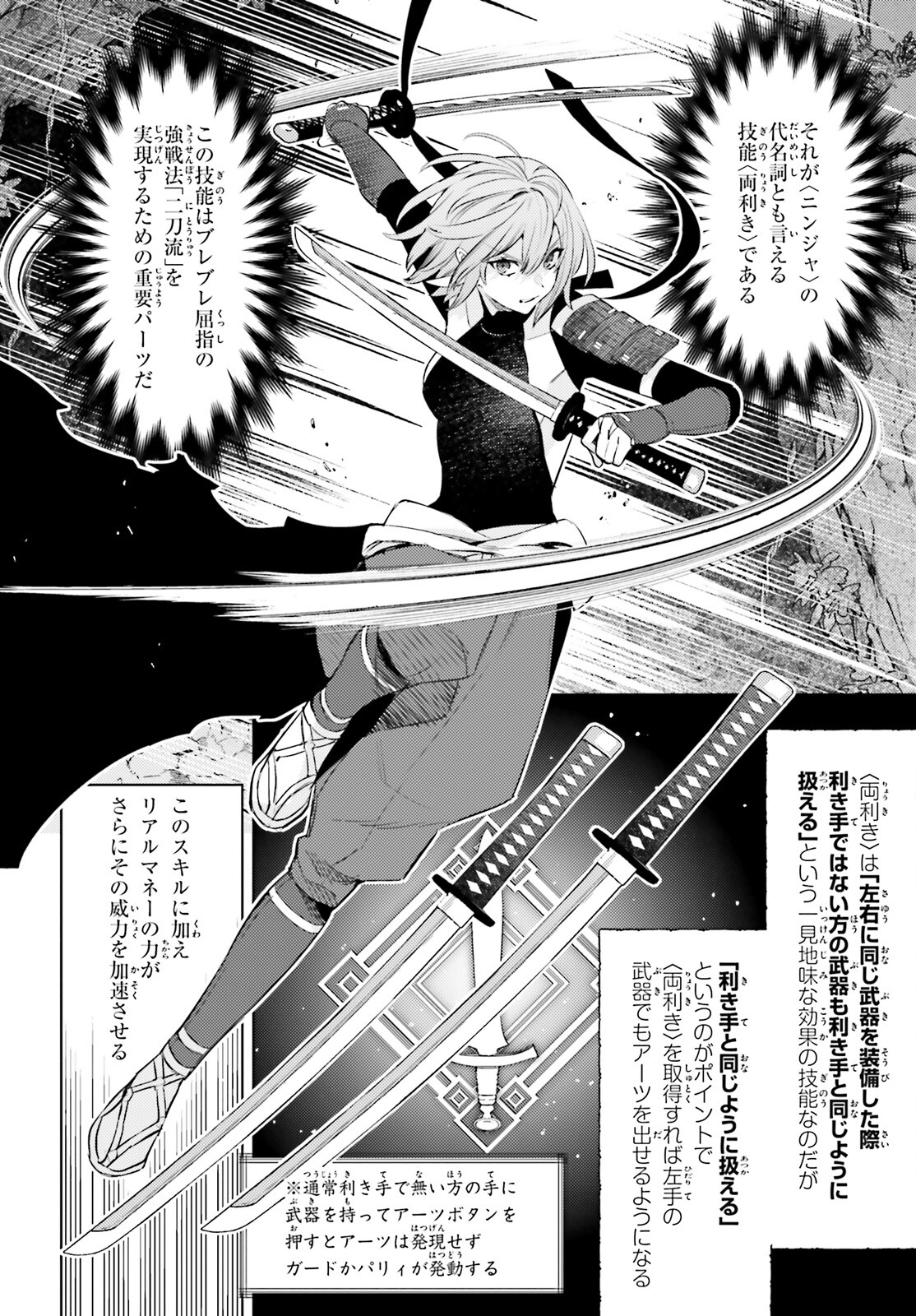 I'm Not the Hero! Chapter 18 10ページ