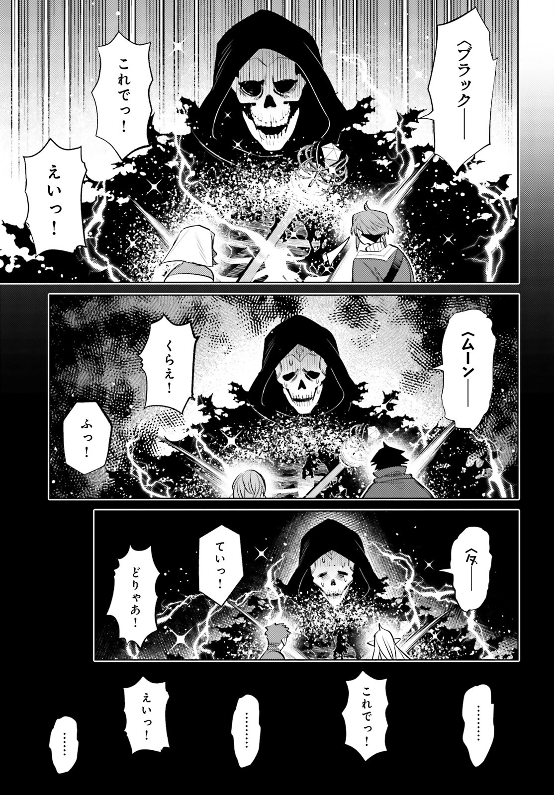I'm Not the Hero! Chapter 19 13ページ