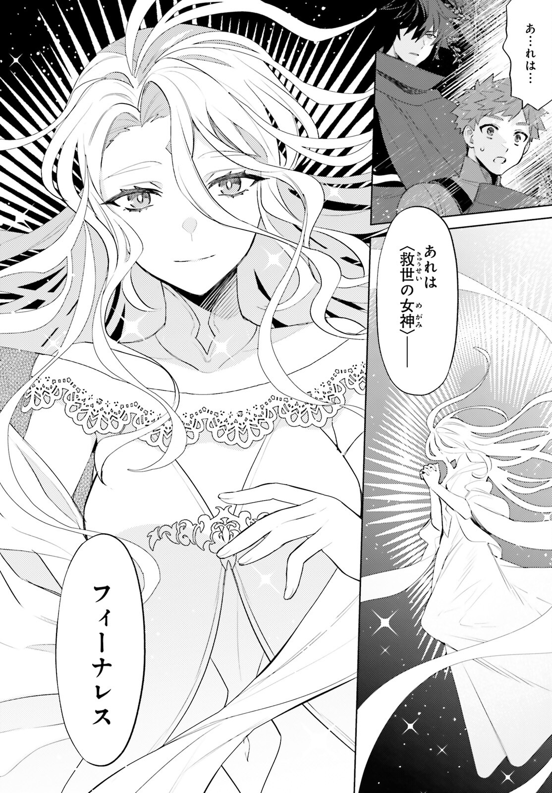I'm Not the Hero! Chapter 19 20ページ