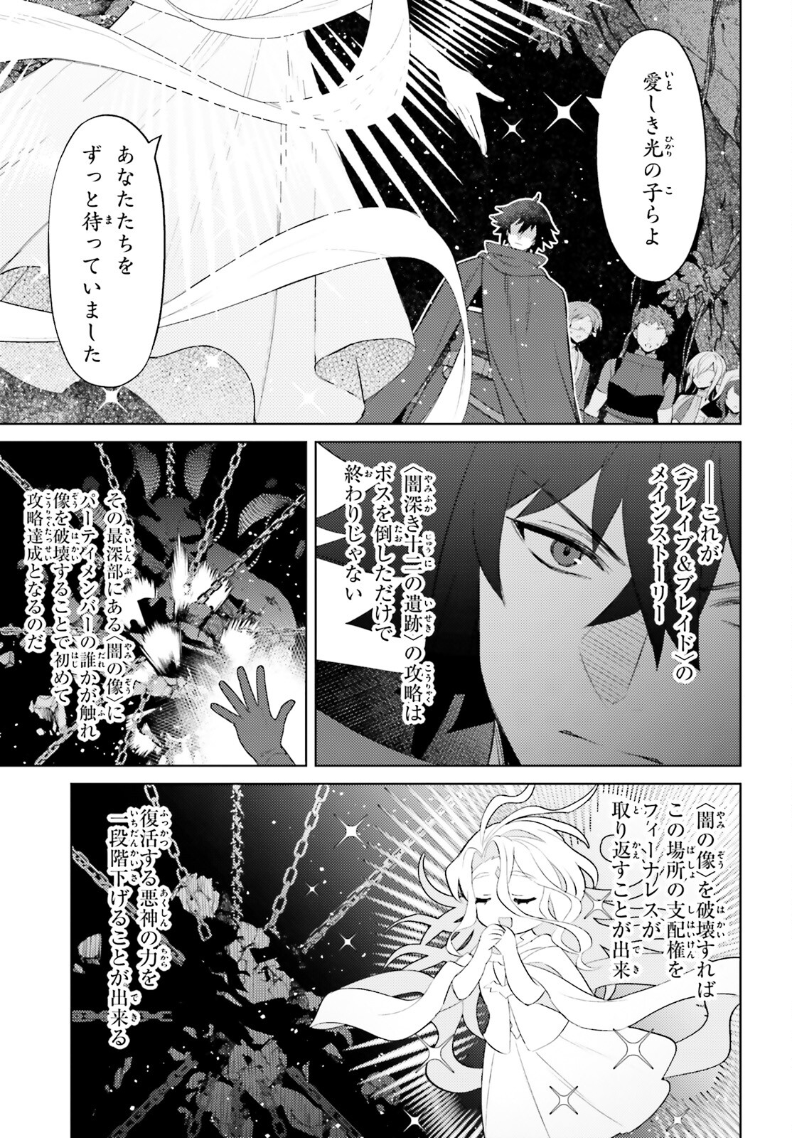 I'm Not the Hero! Chapter 19 21ページ