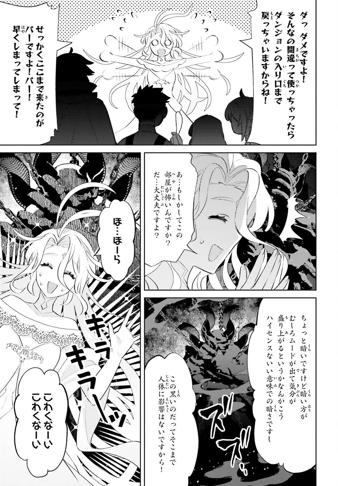 I'm Not the Hero! Chapter 19 25ページ