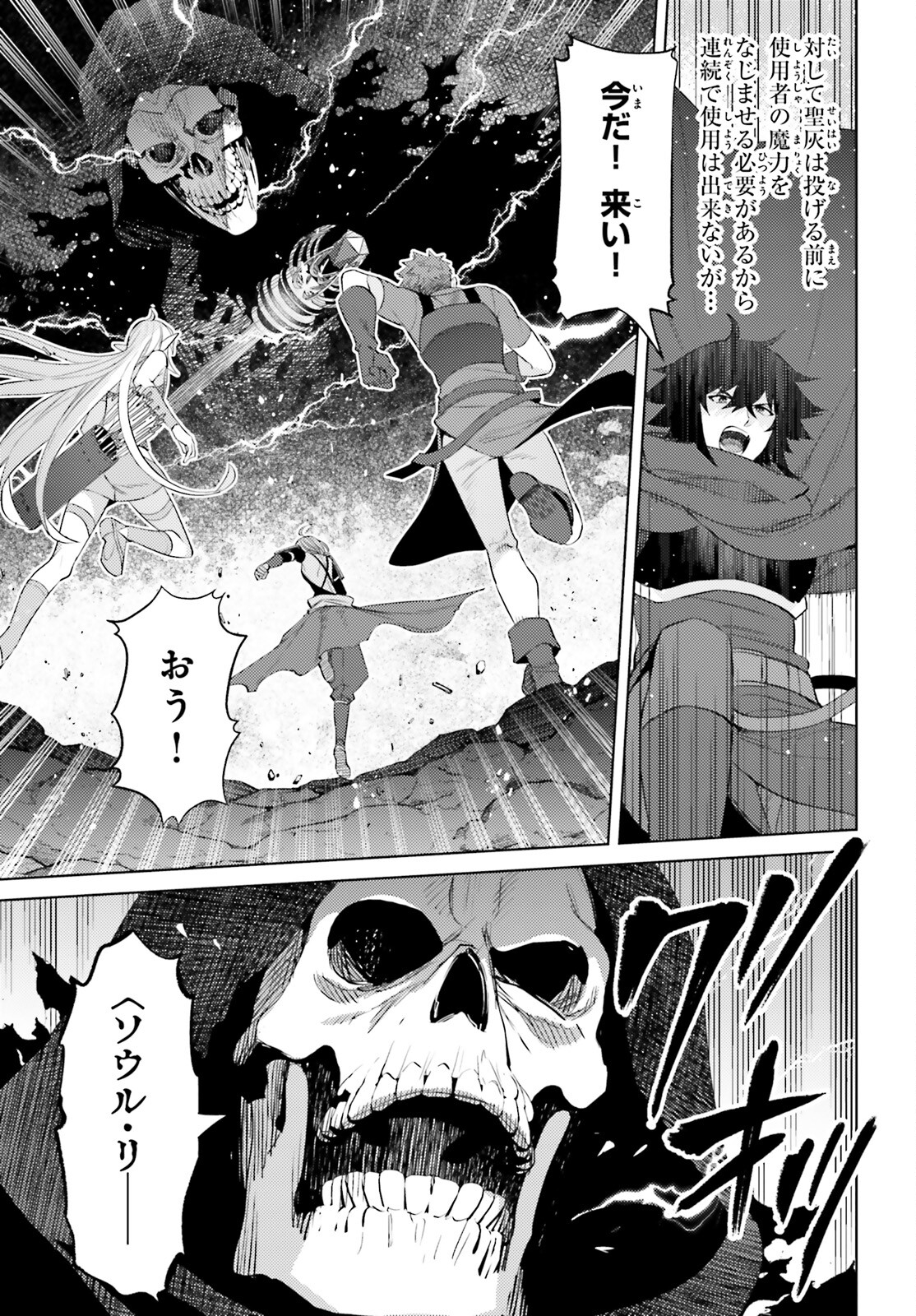 I'm Not the Hero! Chapter 19 7ページ