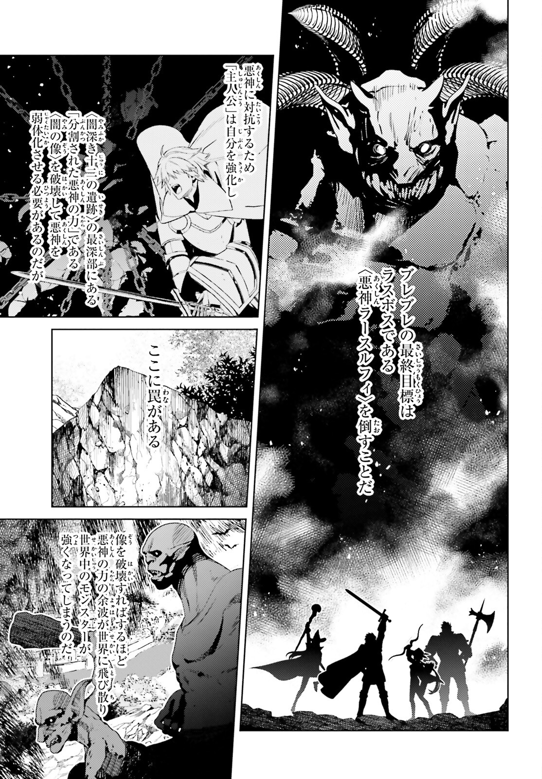 I'm Not the Hero! Chapter 20 3ページ