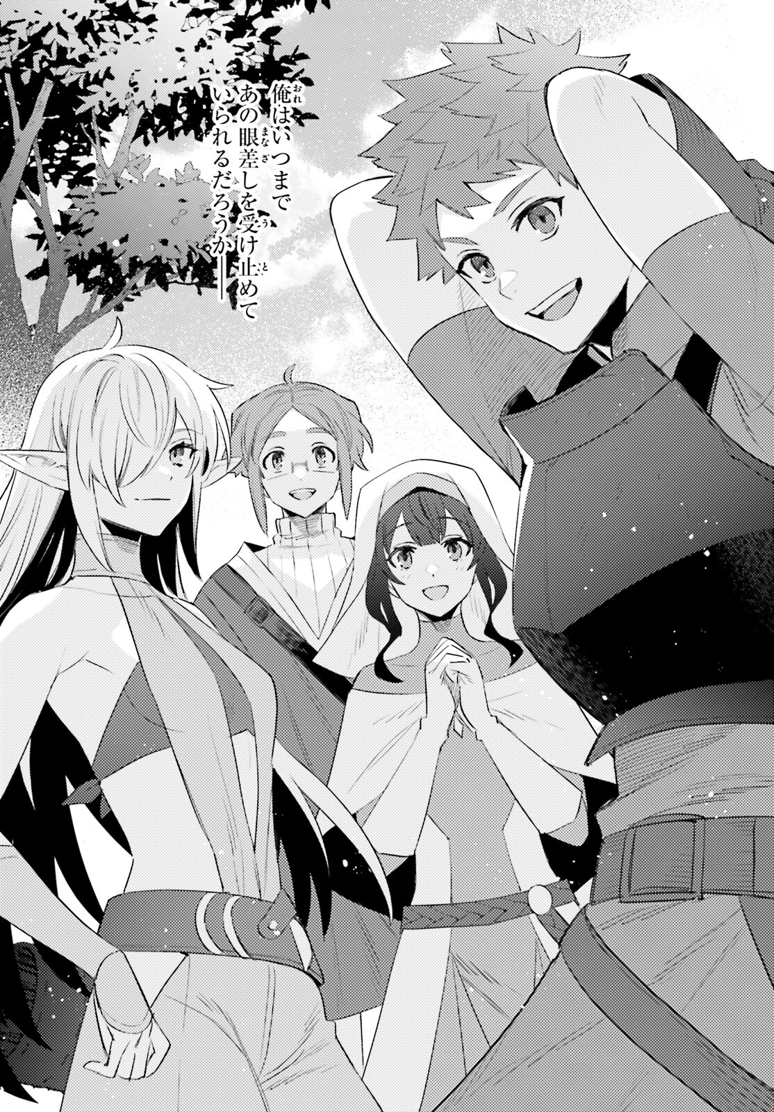 I'm Not the Hero! Chapter 20 22ページ