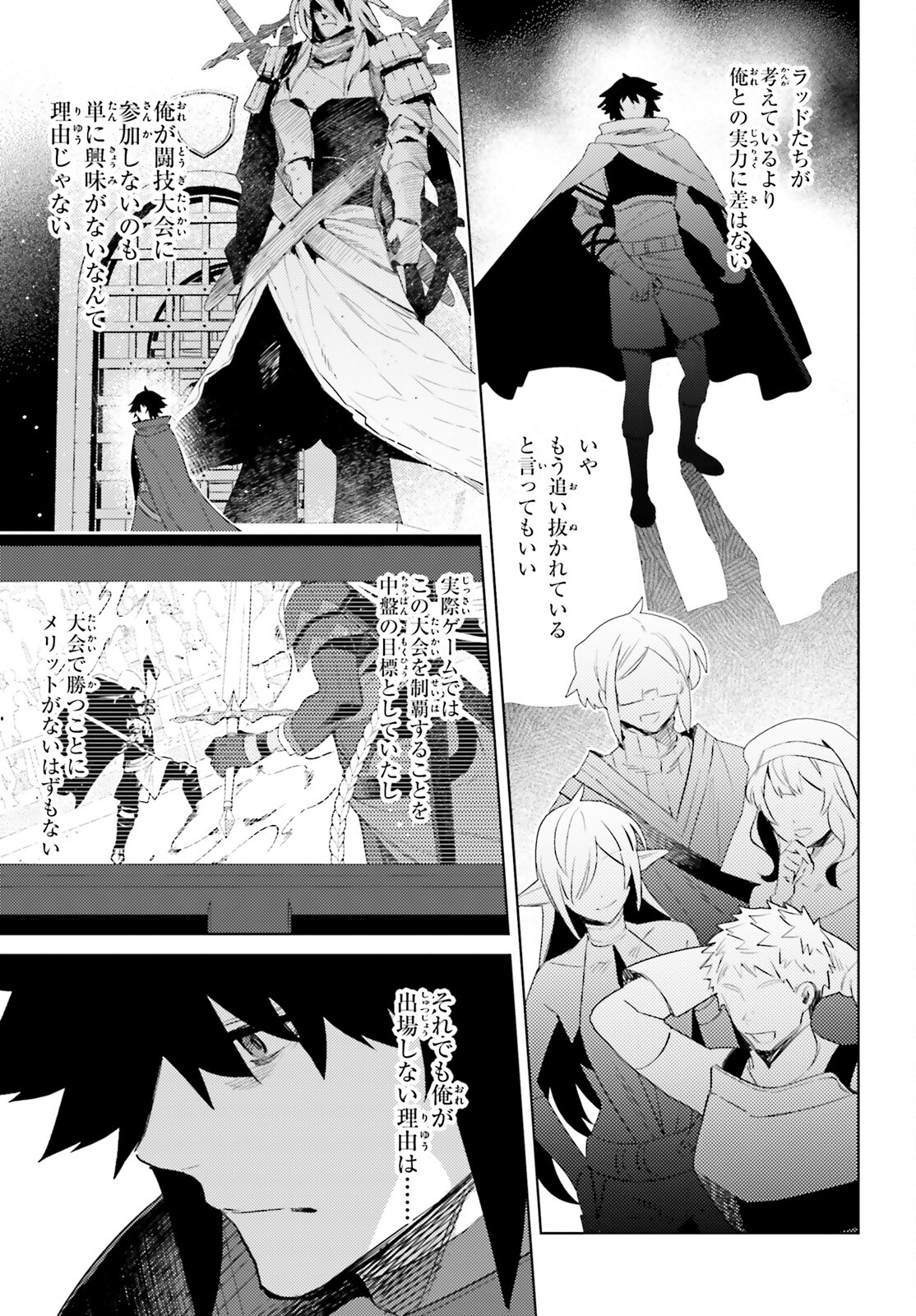 I'm Not the Hero! Chapter 20 23ページ