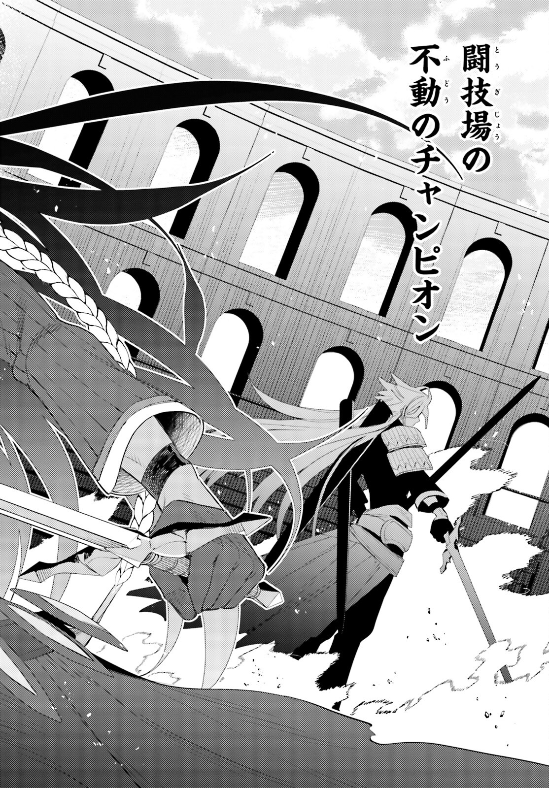 I'm Not the Hero! Chapter 20 28ページ