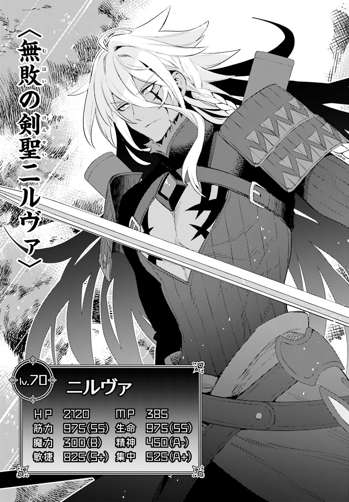 I'm Not the Hero! Chapter 20 29ページ