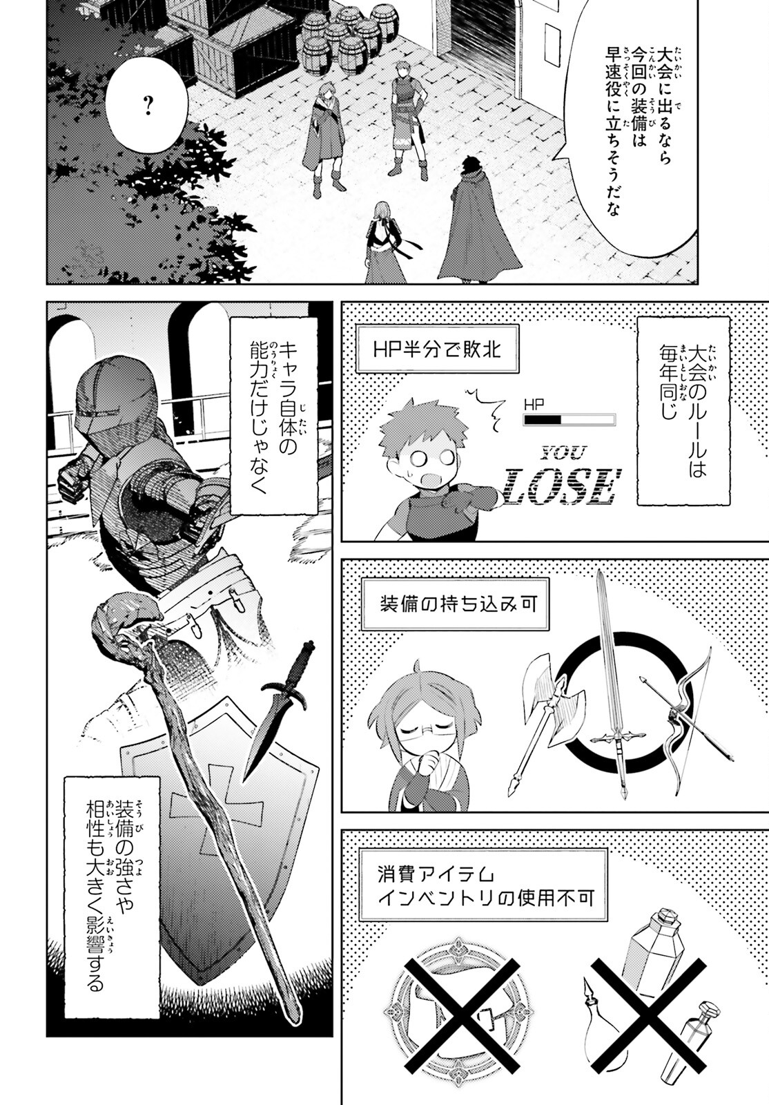 I'm Not the Hero! Chapter 20 10ページ