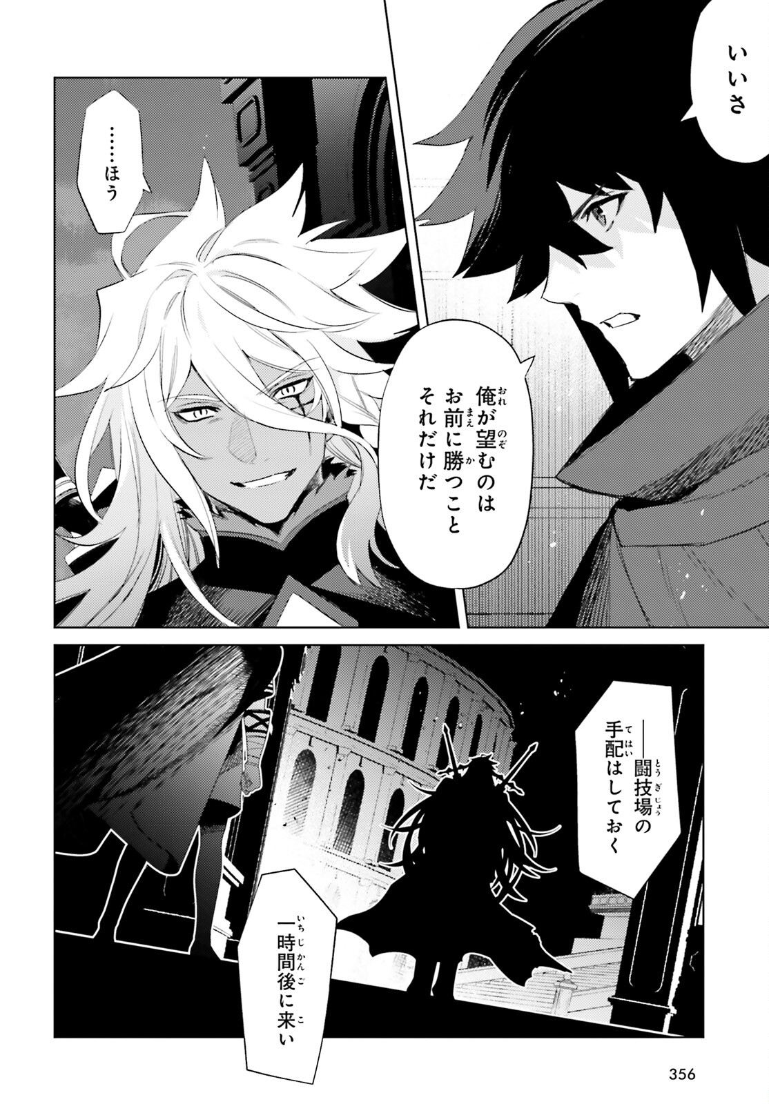 I'm Not the Hero! Chapter 21 12ページ