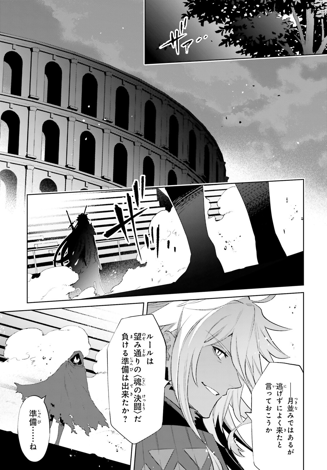 I'm Not the Hero! Chapter 21 17ページ