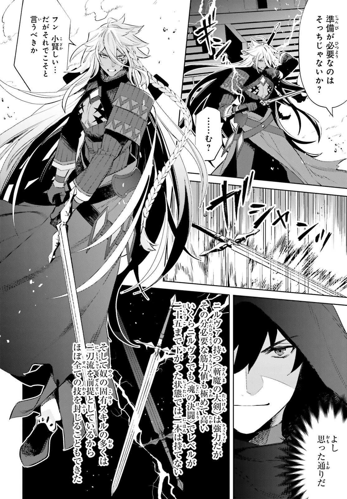 I'm Not the Hero! Chapter 21 18ページ