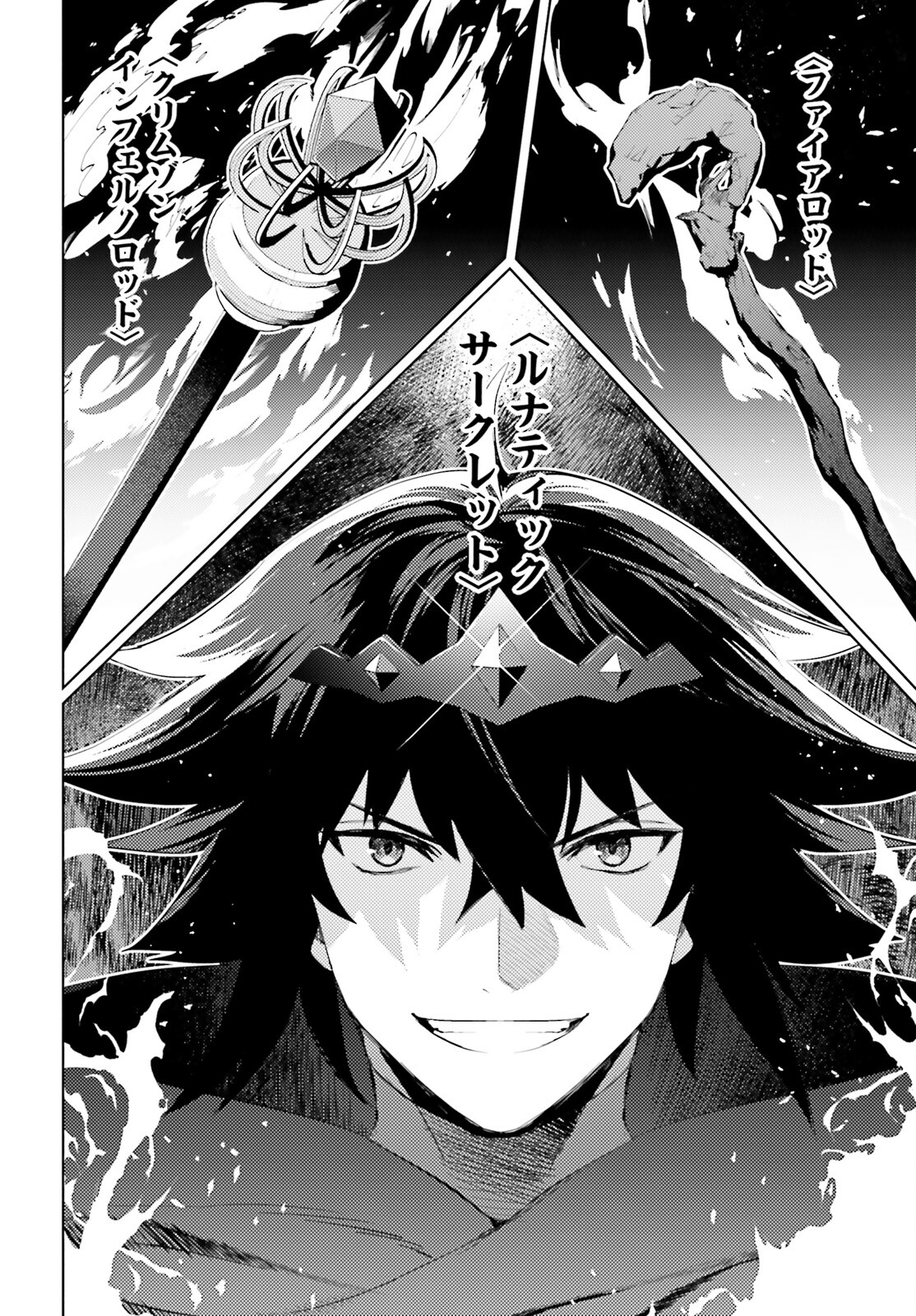 I'm Not the Hero! Chapter 21 20ページ
