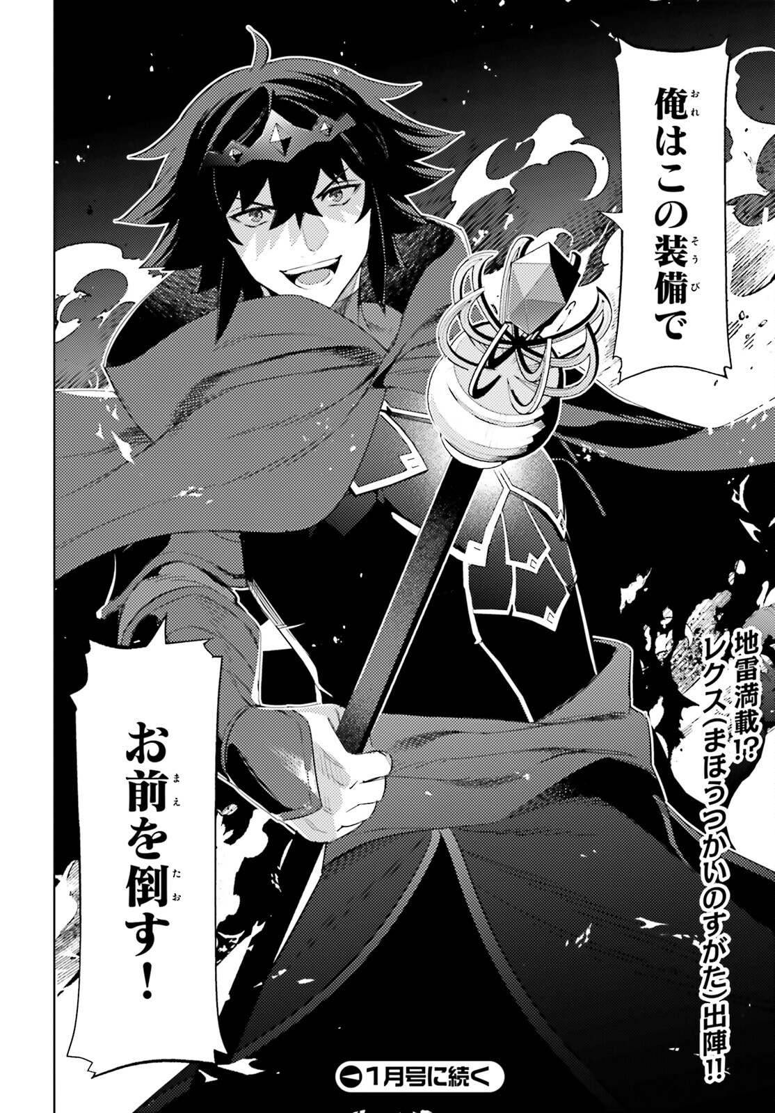 I'm Not the Hero! Chapter 21 22ページ