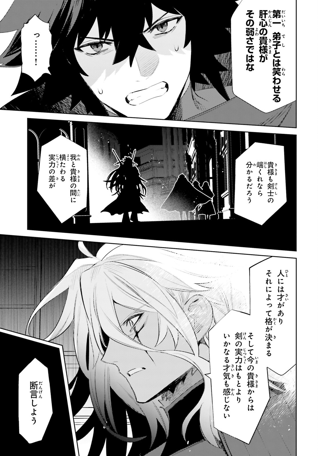 I'm Not the Hero! Chapter 21 5ページ