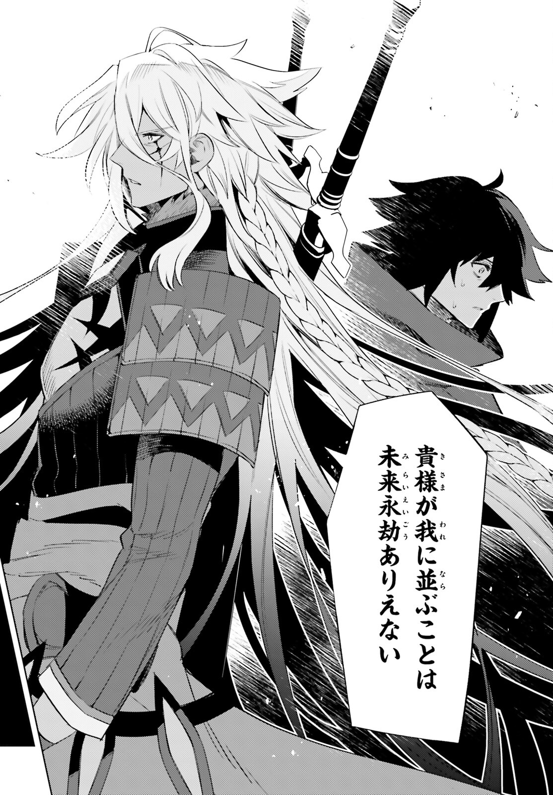 I'm Not the Hero! Chapter 21 6ページ