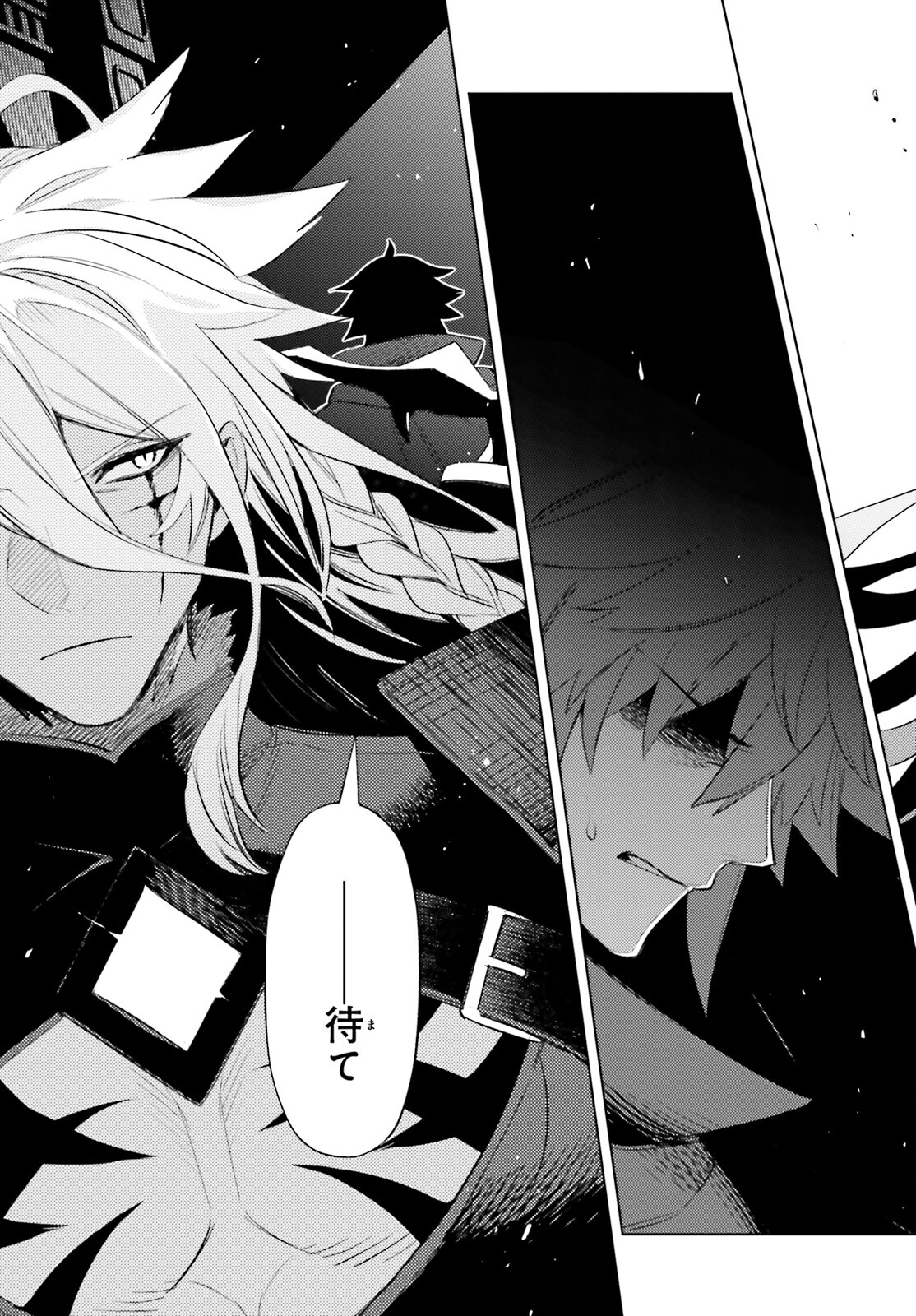 I'm Not the Hero! Chapter 21 7ページ