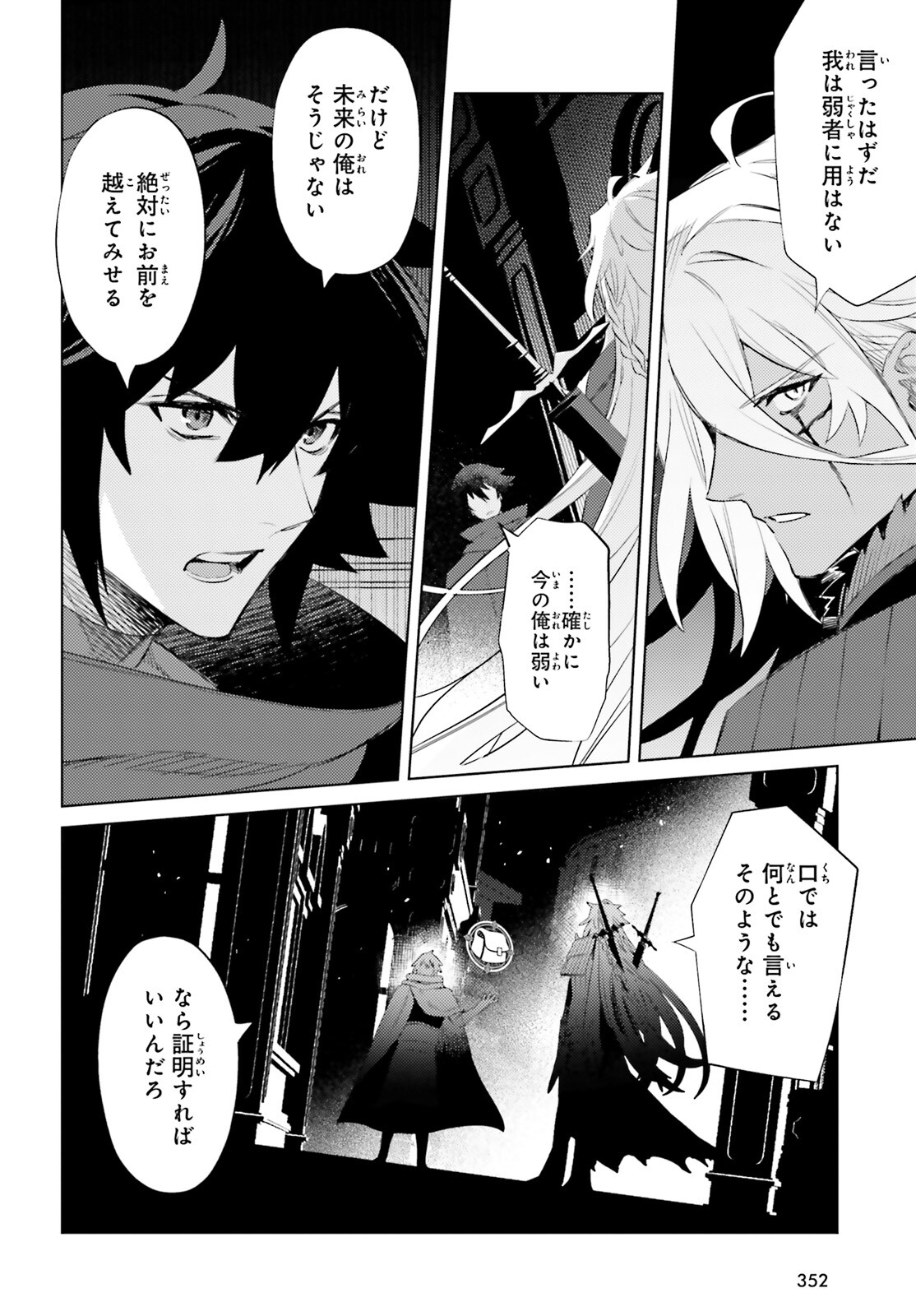 I'm Not the Hero! Chapter 21 8ページ