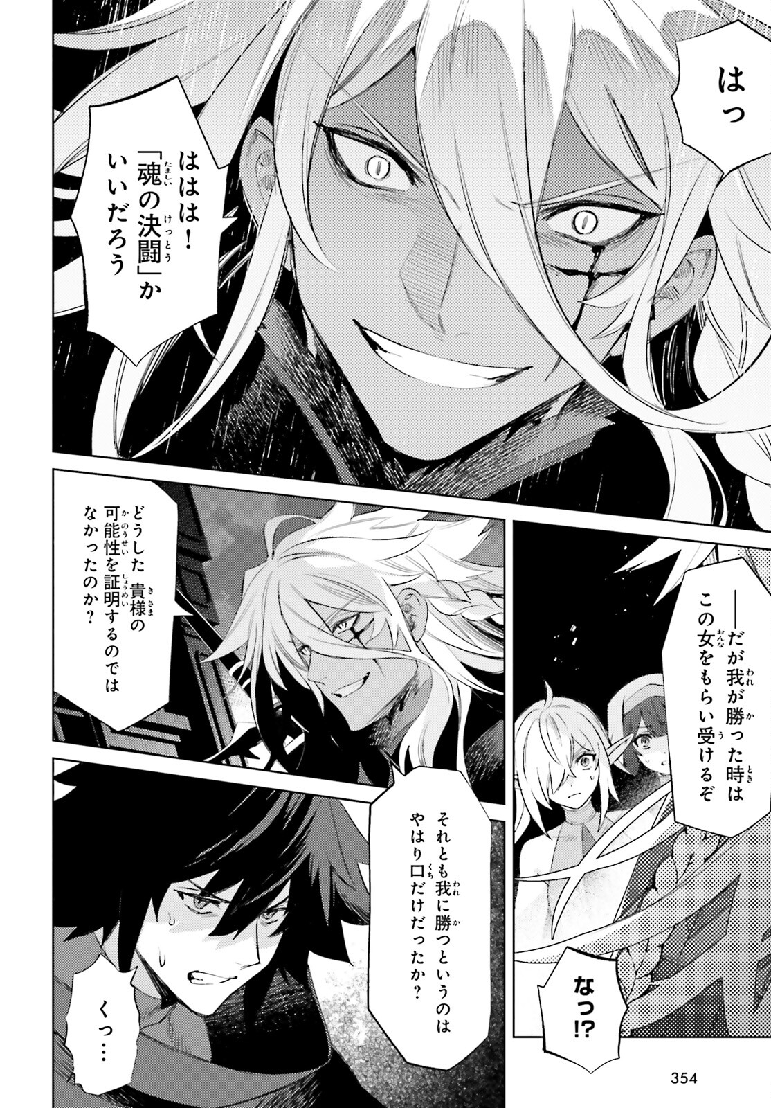 I'm Not the Hero! Chapter 21 10ページ