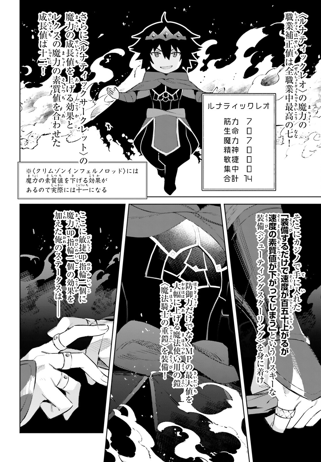 I'm Not the Hero! Chapter 22 2ページ