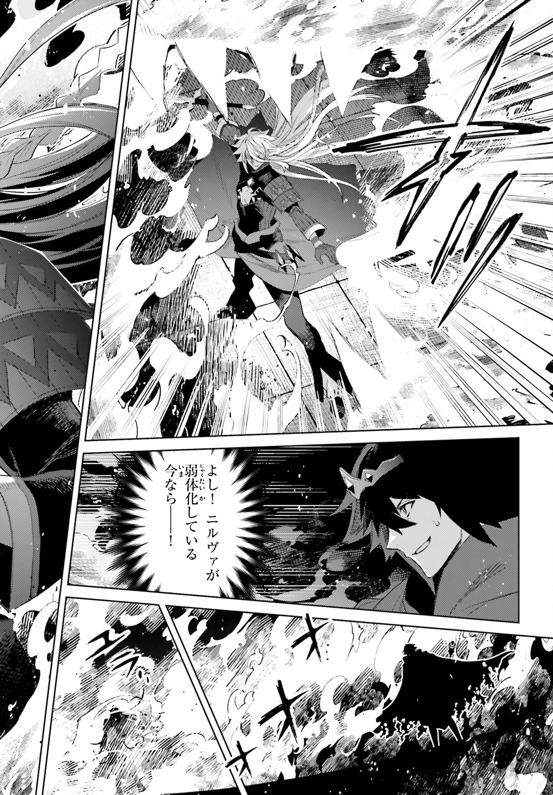 I'm Not the Hero! Chapter 22 14ページ