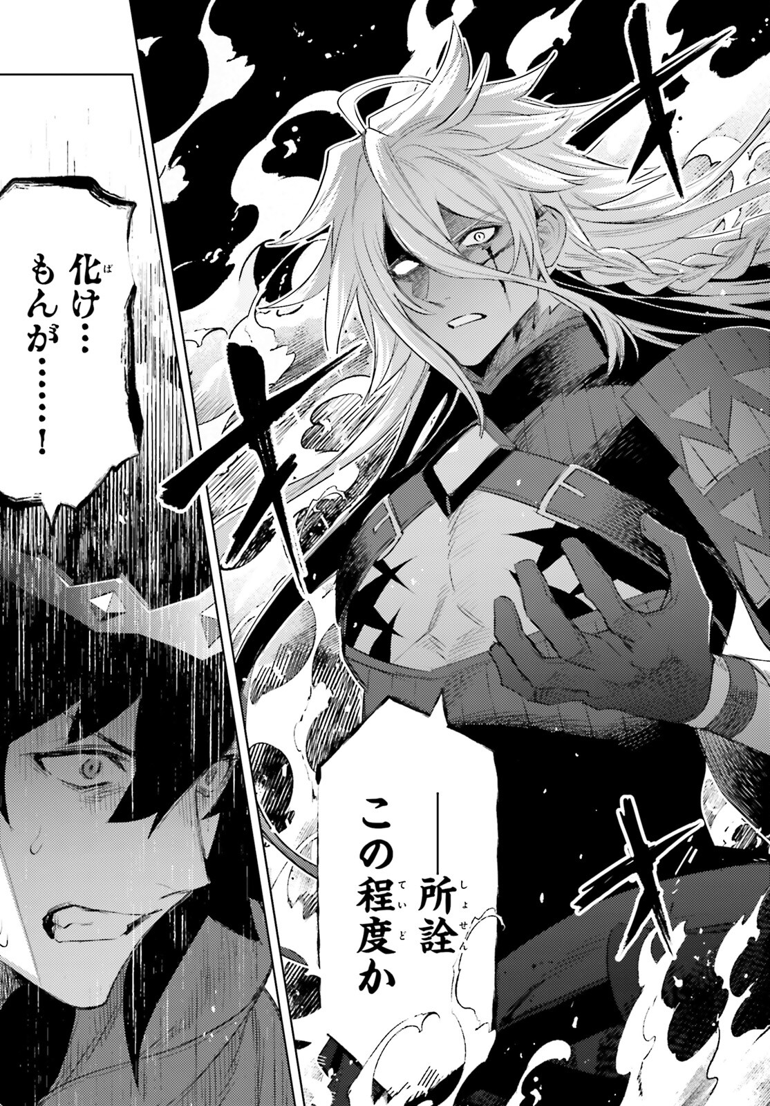 I'm Not the Hero! Chapter 22 15ページ