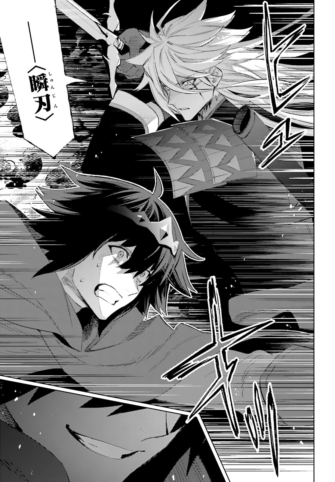 I'm Not the Hero! Chapter 22 17ページ