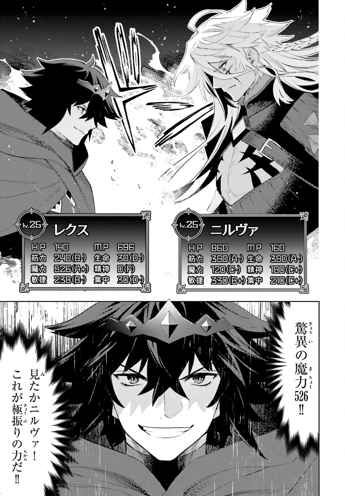 I'm Not the Hero! Chapter 22 3ページ