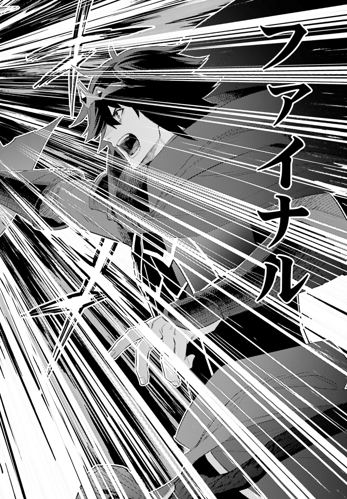 I'm Not the Hero! Chapter 22 22ページ