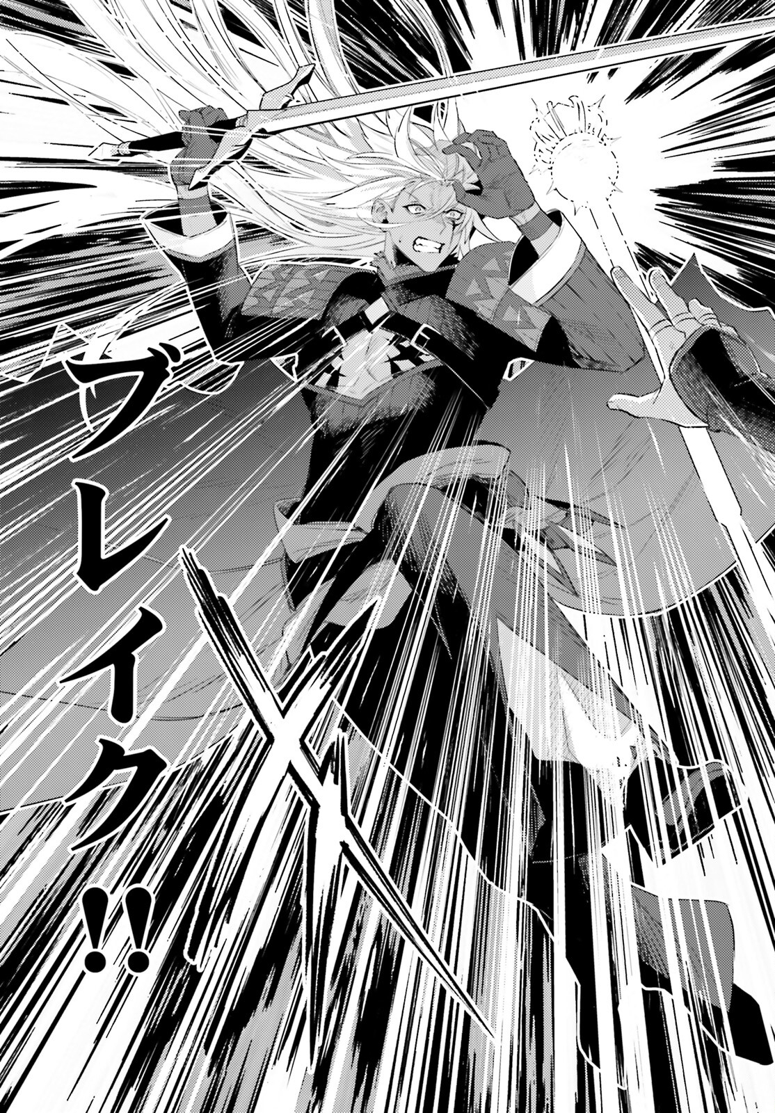 I'm Not the Hero! Chapter 22 23ページ