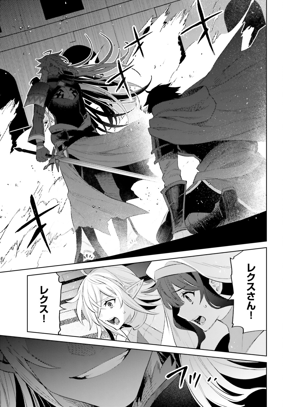 I'm Not the Hero! Chapter 22 25ページ