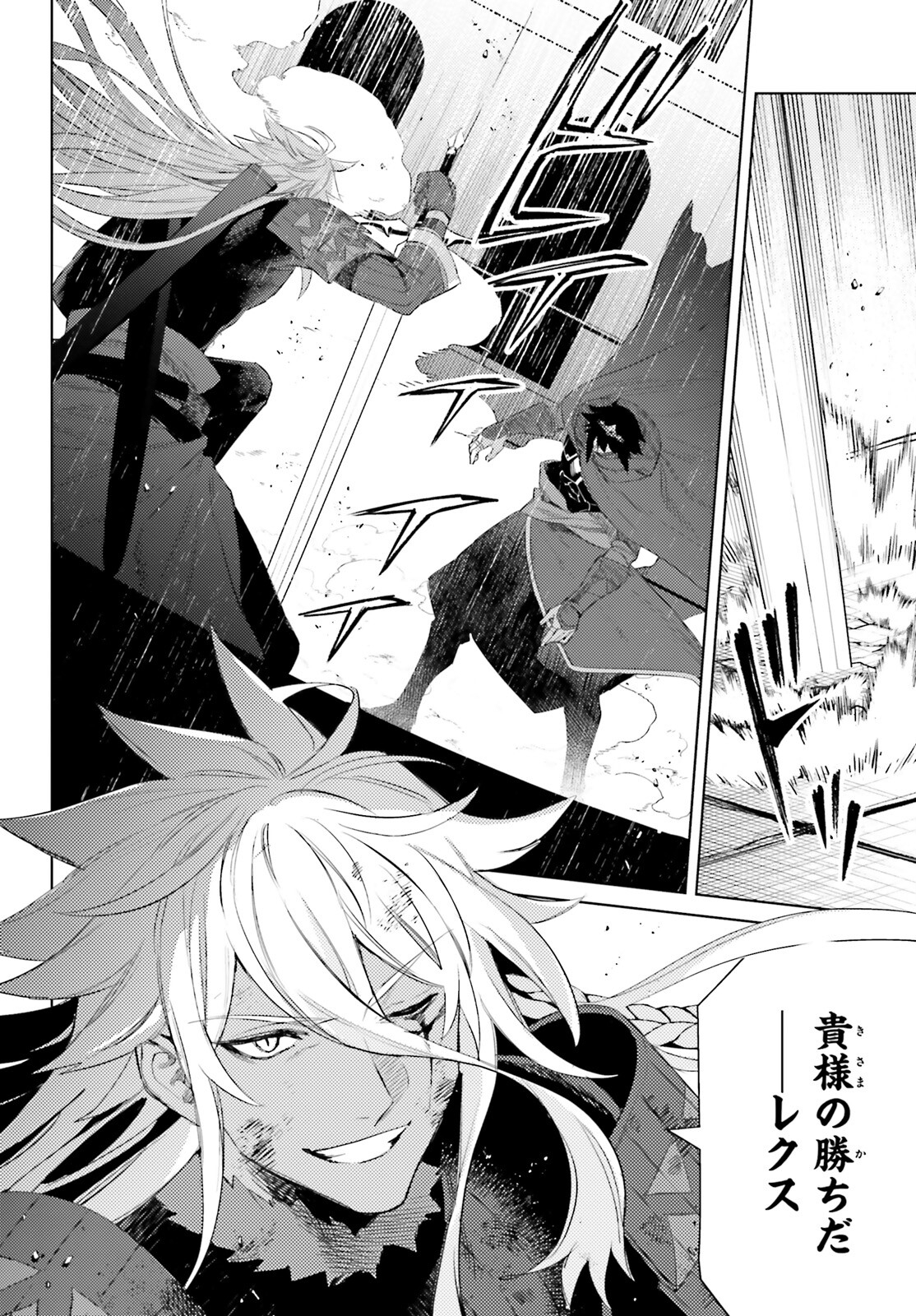 I'm Not the Hero! Chapter 22 26ページ