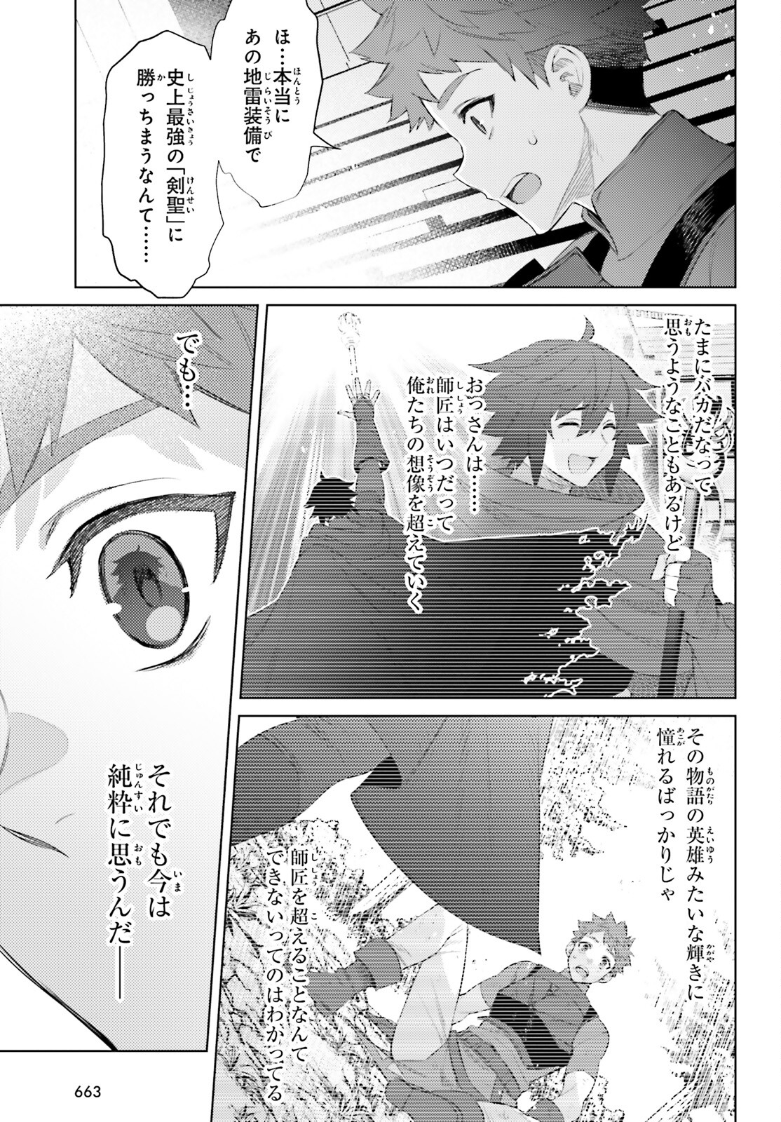 I'm Not the Hero! Chapter 22 27ページ