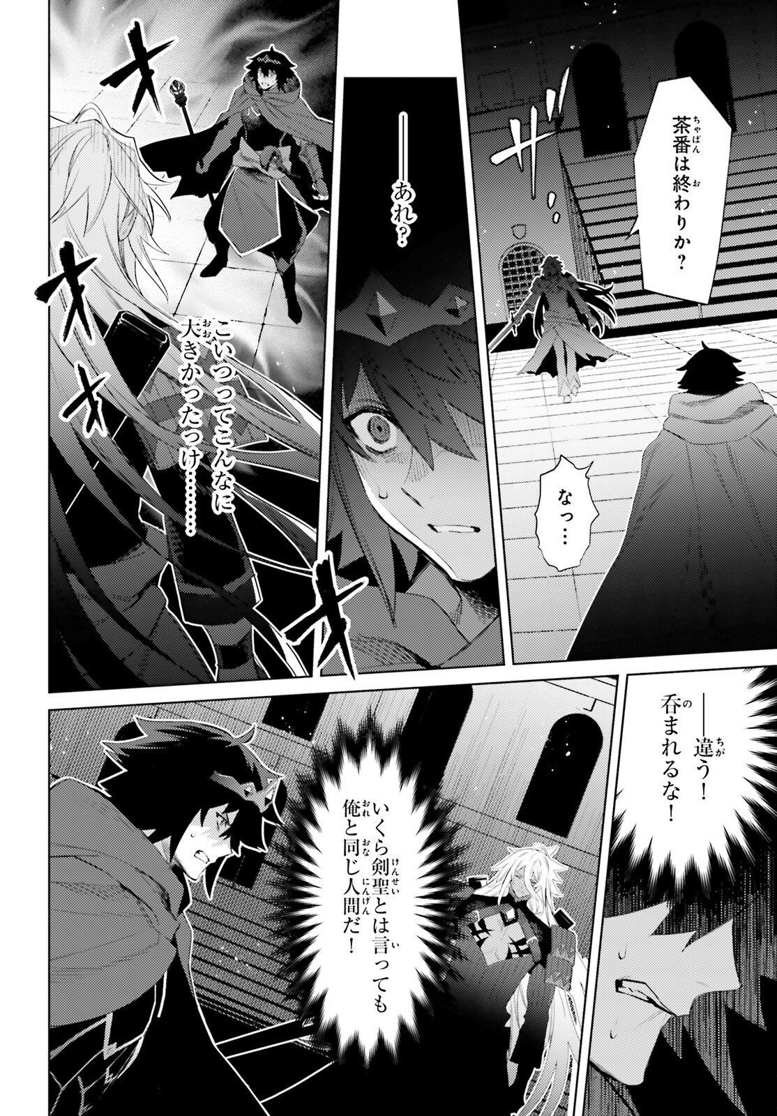 I'm Not the Hero! Chapter 22 4ページ